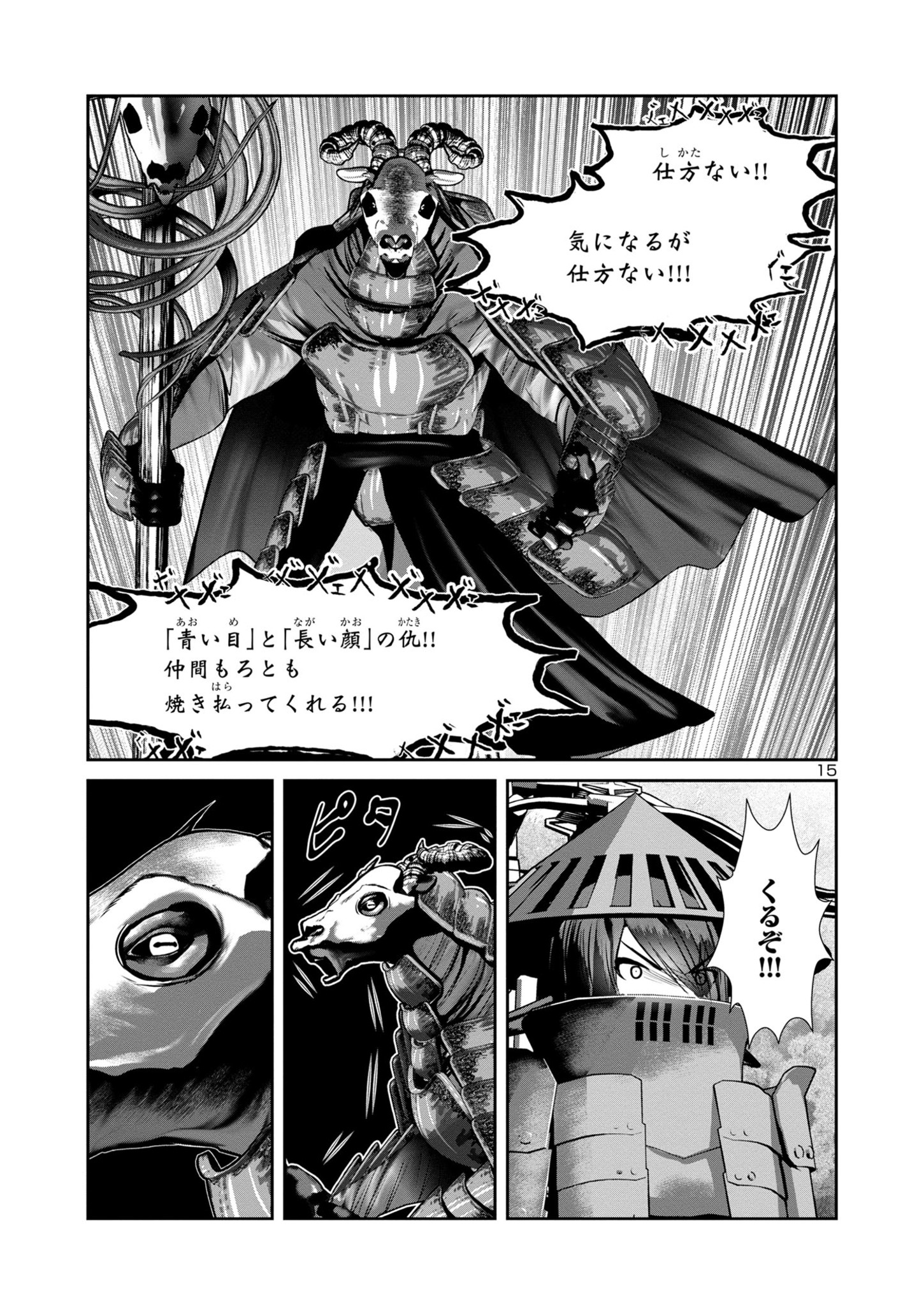 Kagaku-teki ni Sonzai shiuru Creature Musume no Kansatsu Nisshi Chap 75 - Next Chap 76