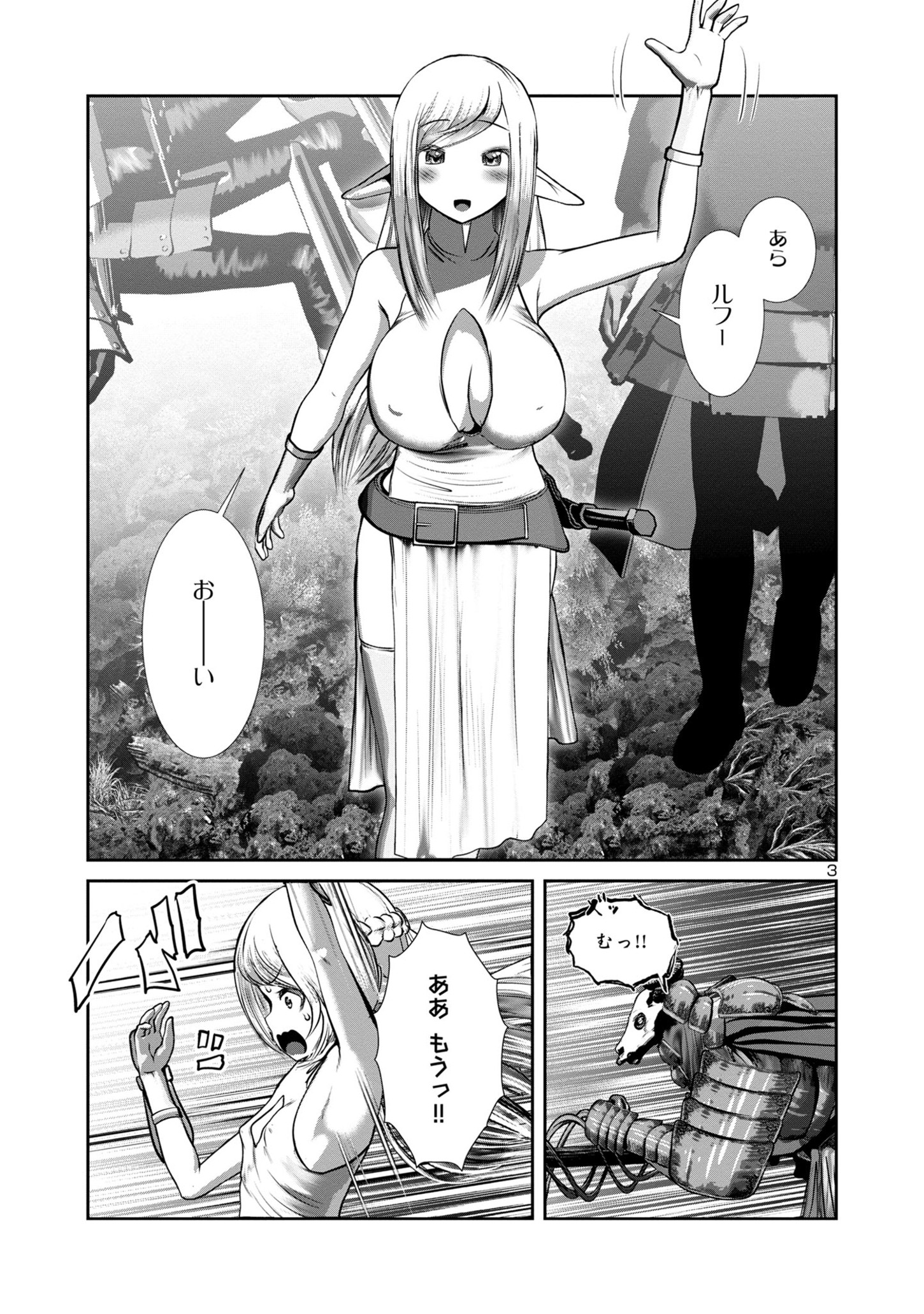 Kagaku-teki ni Sonzai shiuru Creature Musume no Kansatsu Nisshi Chap 75 - Next Chap 76