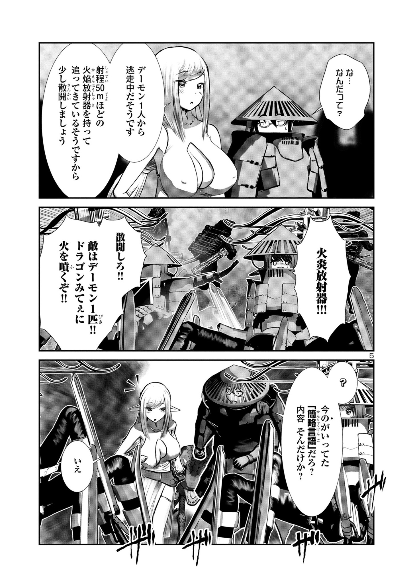 Kagaku-teki ni Sonzai shiuru Creature Musume no Kansatsu Nisshi Chap 75 - Next Chap 76