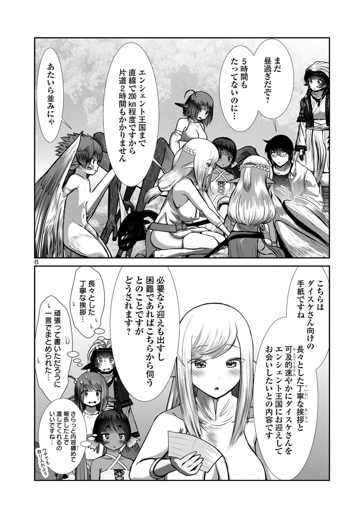 Kagaku-teki ni Sonzai shiuru Creature Musume no Kansatsu Nisshi Chap 77 - Next Chap 78