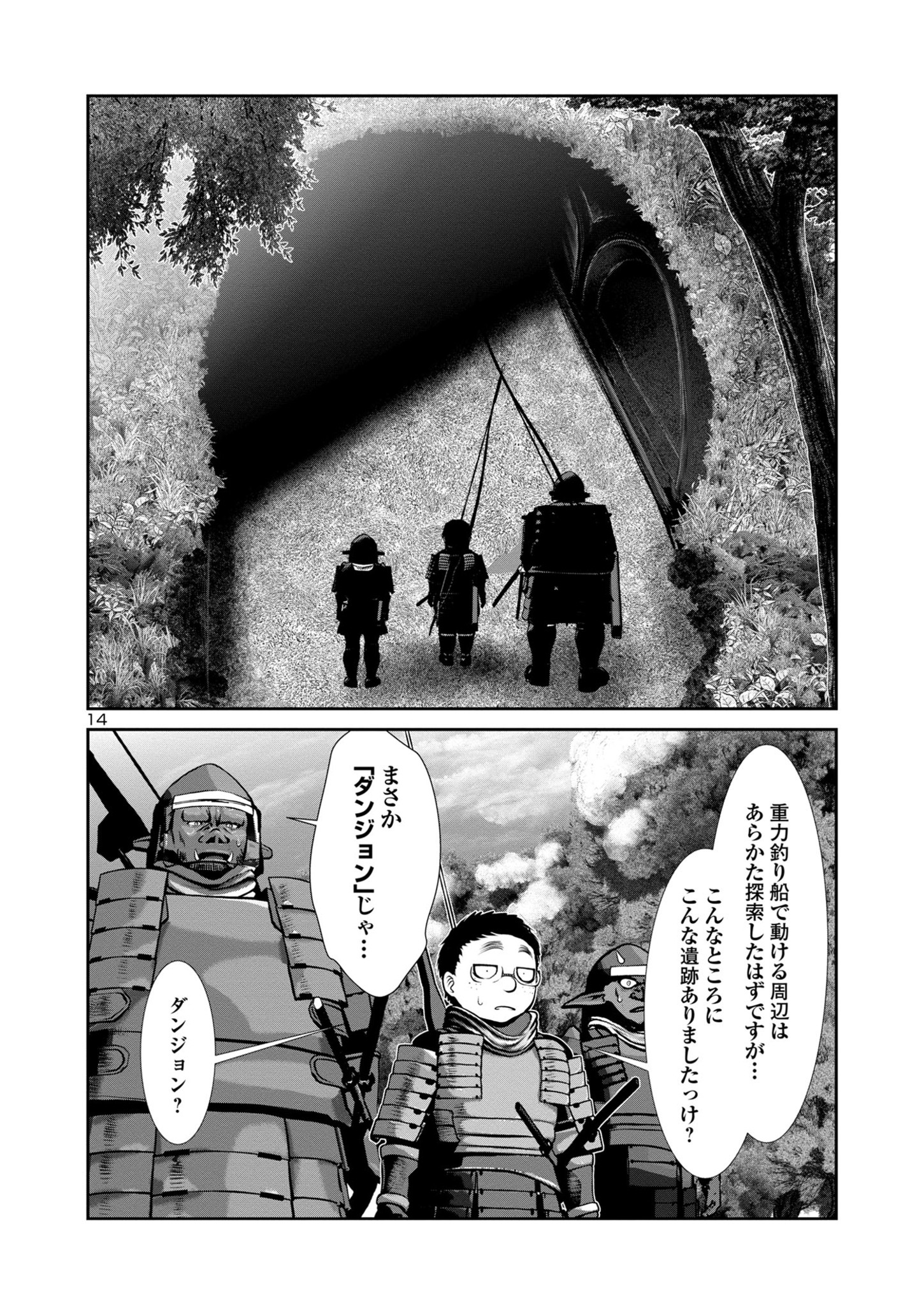 Kagaku-teki ni Sonzai shiuru Creature Musume no Kansatsu Nisshi Chap 78 - Next Chap 79