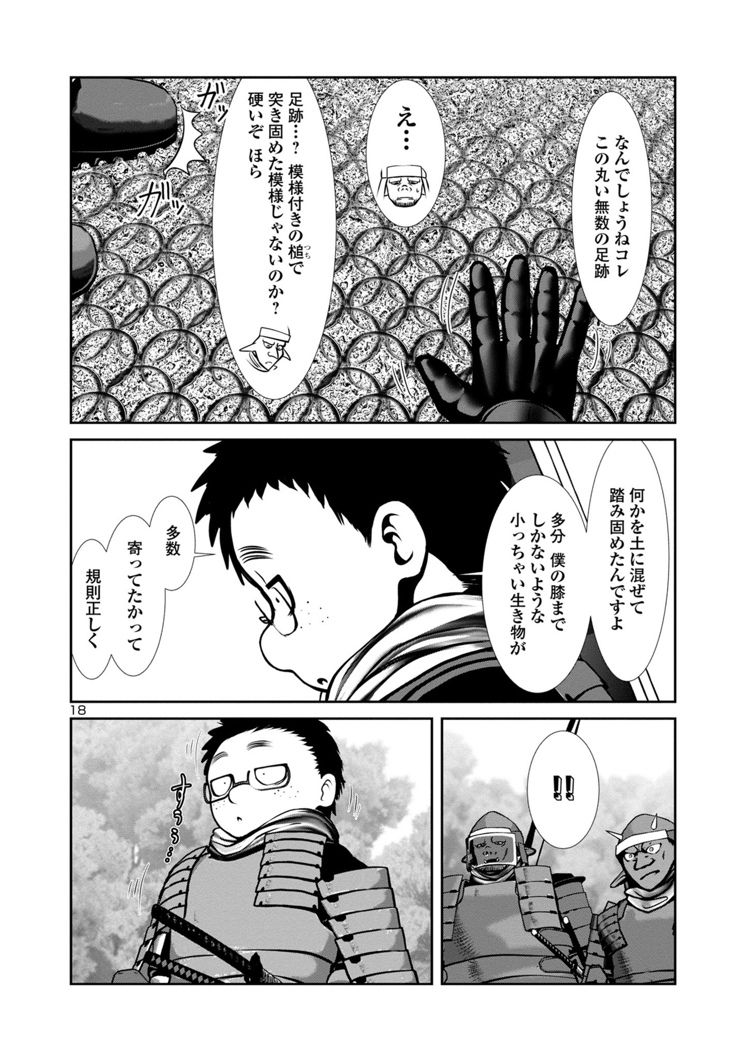 Kagaku-teki ni Sonzai shiuru Creature Musume no Kansatsu Nisshi Chap 78 - Next Chap 79