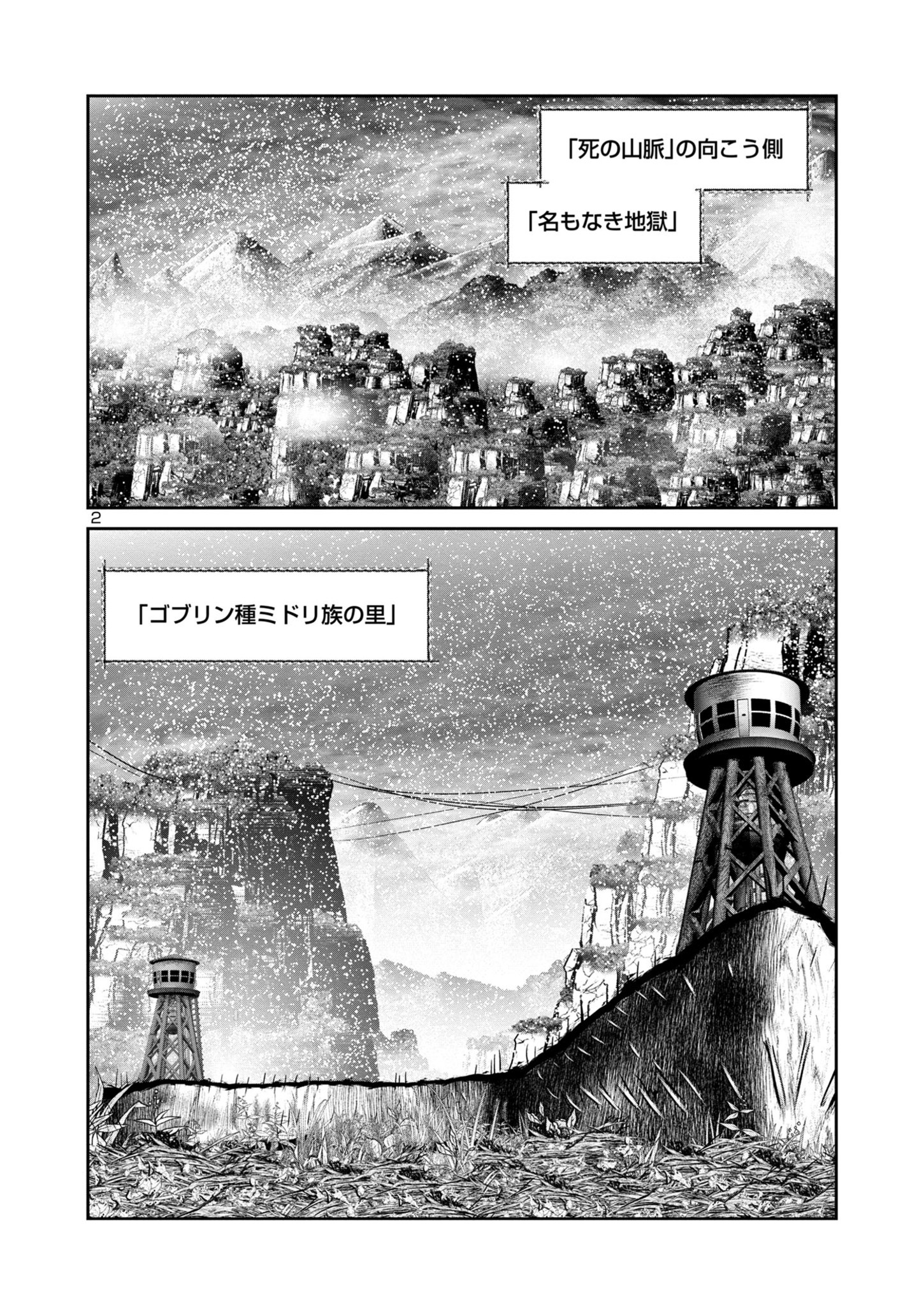 Kagaku-teki ni Sonzai shiuru Creature Musume no Kansatsu Nisshi Chap 78 - Next Chap 79