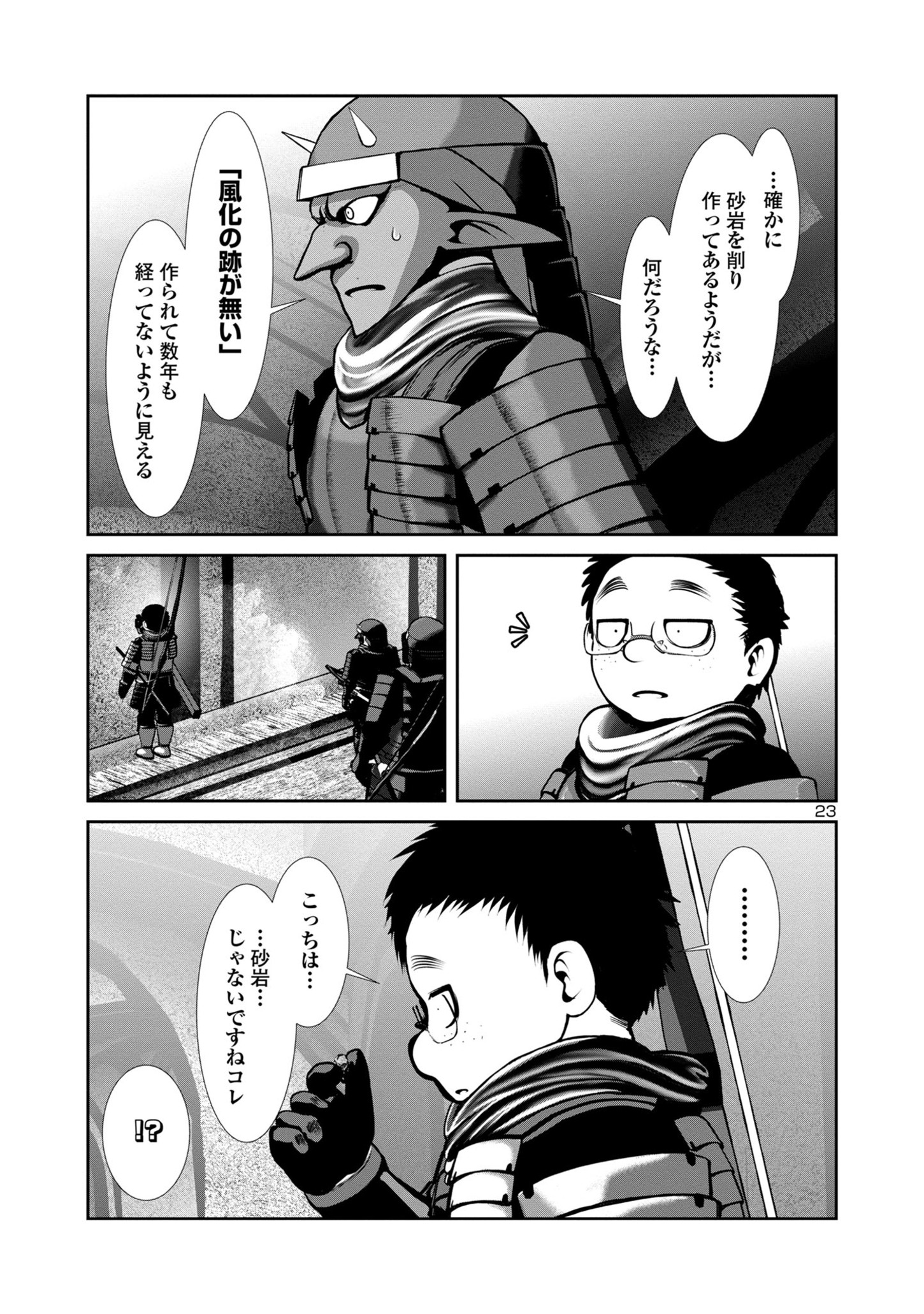 Kagaku-teki ni Sonzai shiuru Creature Musume no Kansatsu Nisshi Chap 78 - Next Chap 79