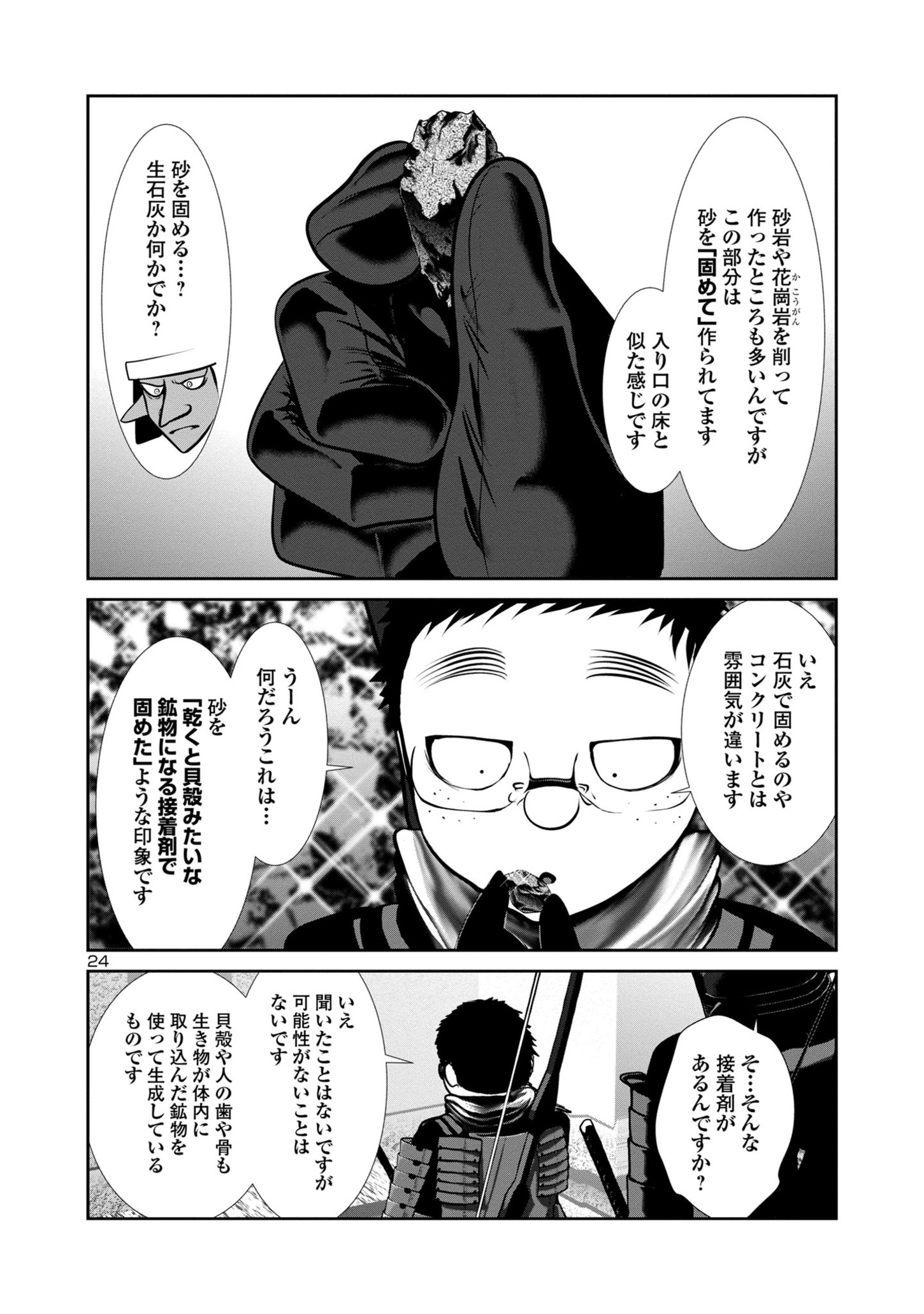 Kagaku-teki ni Sonzai shiuru Creature Musume no Kansatsu Nisshi Chap 78 - Next Chap 79