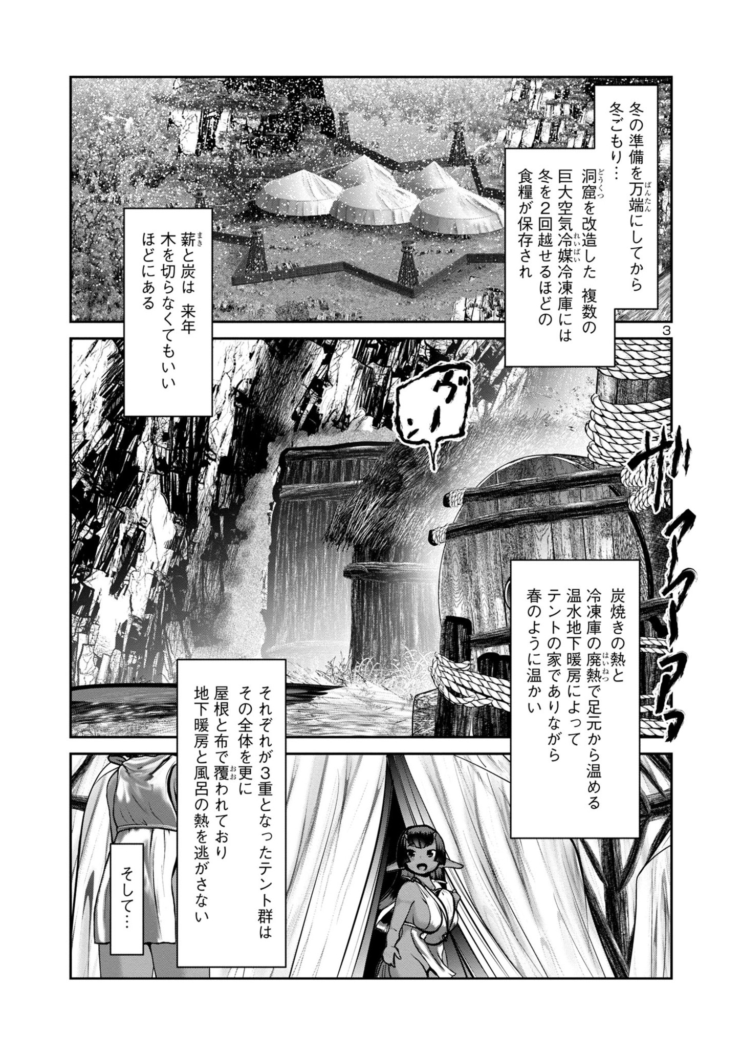 Kagaku-teki ni Sonzai shiuru Creature Musume no Kansatsu Nisshi Chap 78 - Next Chap 79