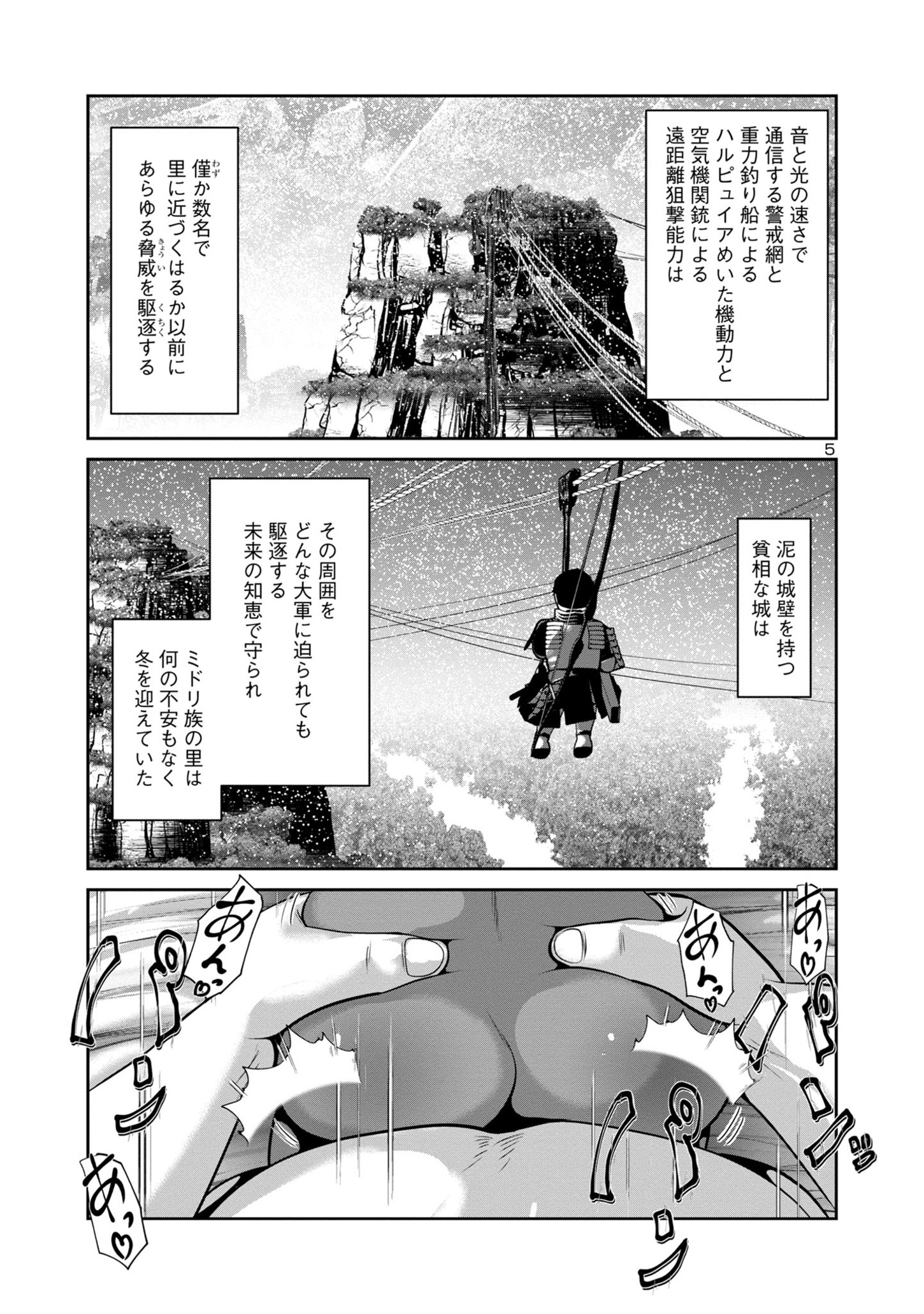 Kagaku-teki ni Sonzai shiuru Creature Musume no Kansatsu Nisshi Chap 78 - Next Chap 79