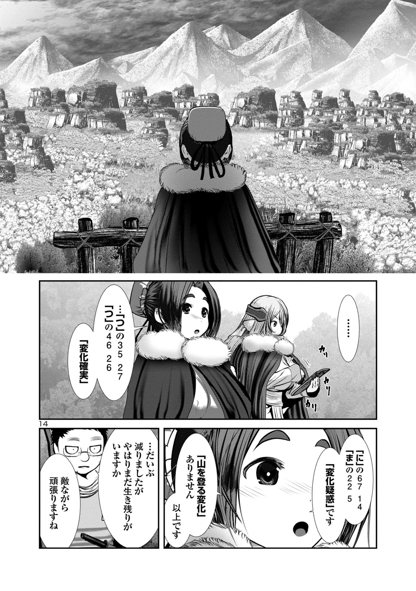 Kagaku-teki ni Sonzai shiuru Creature Musume no Kansatsu Nisshi Chap 80 - Next Chap 81