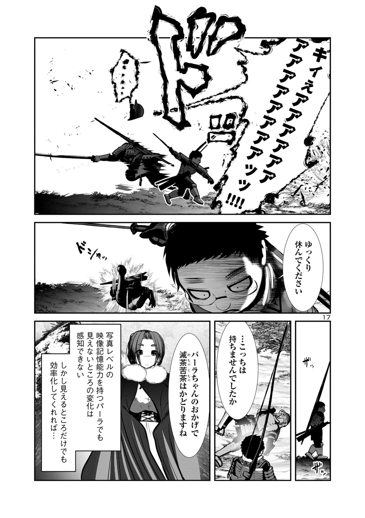 Kagaku-teki ni Sonzai shiuru Creature Musume no Kansatsu Nisshi Chap 80 - Next Chap 81