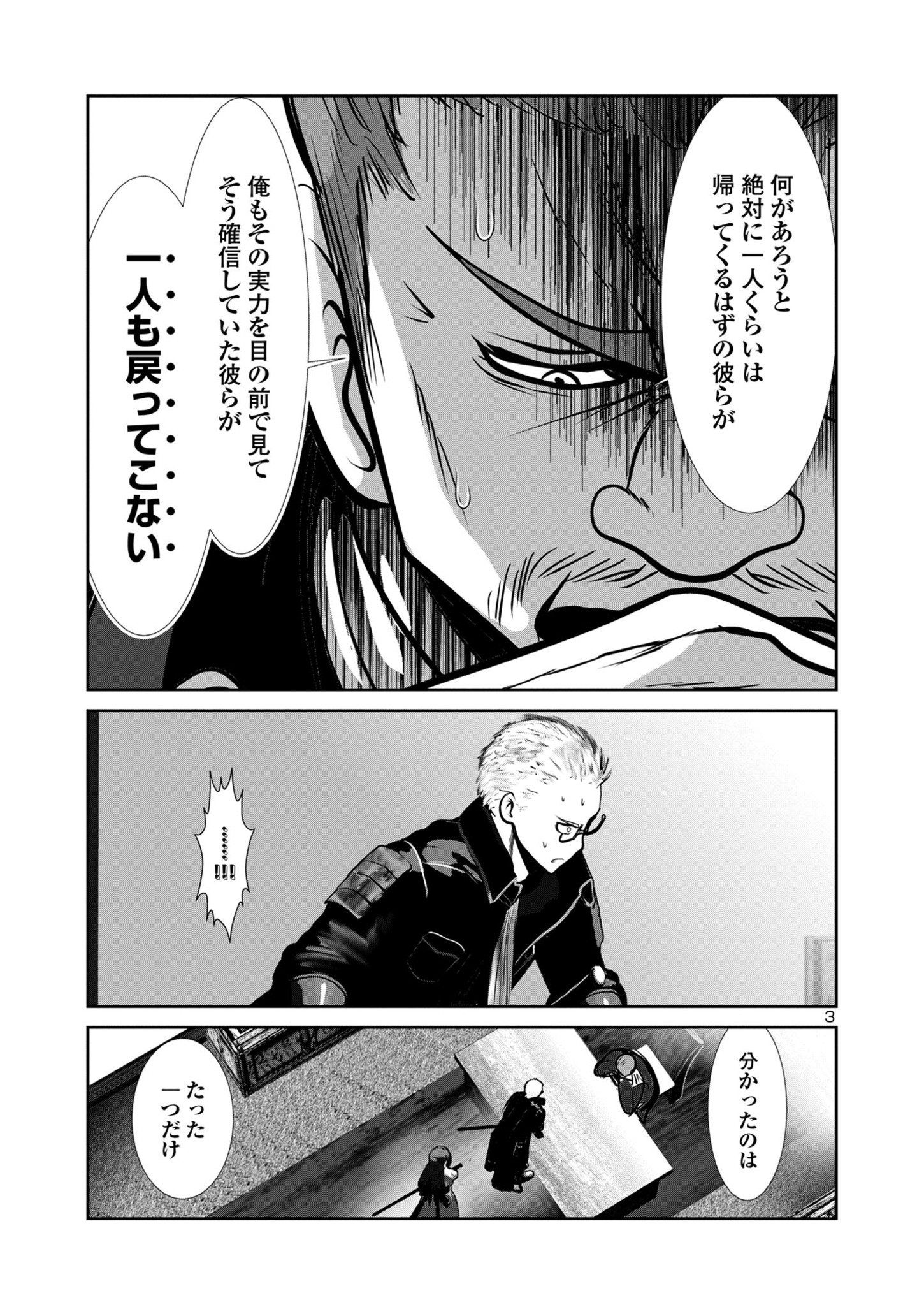 Kagaku-teki ni Sonzai shiuru Creature Musume no Kansatsu Nisshi Chap 80 - Next Chap 81