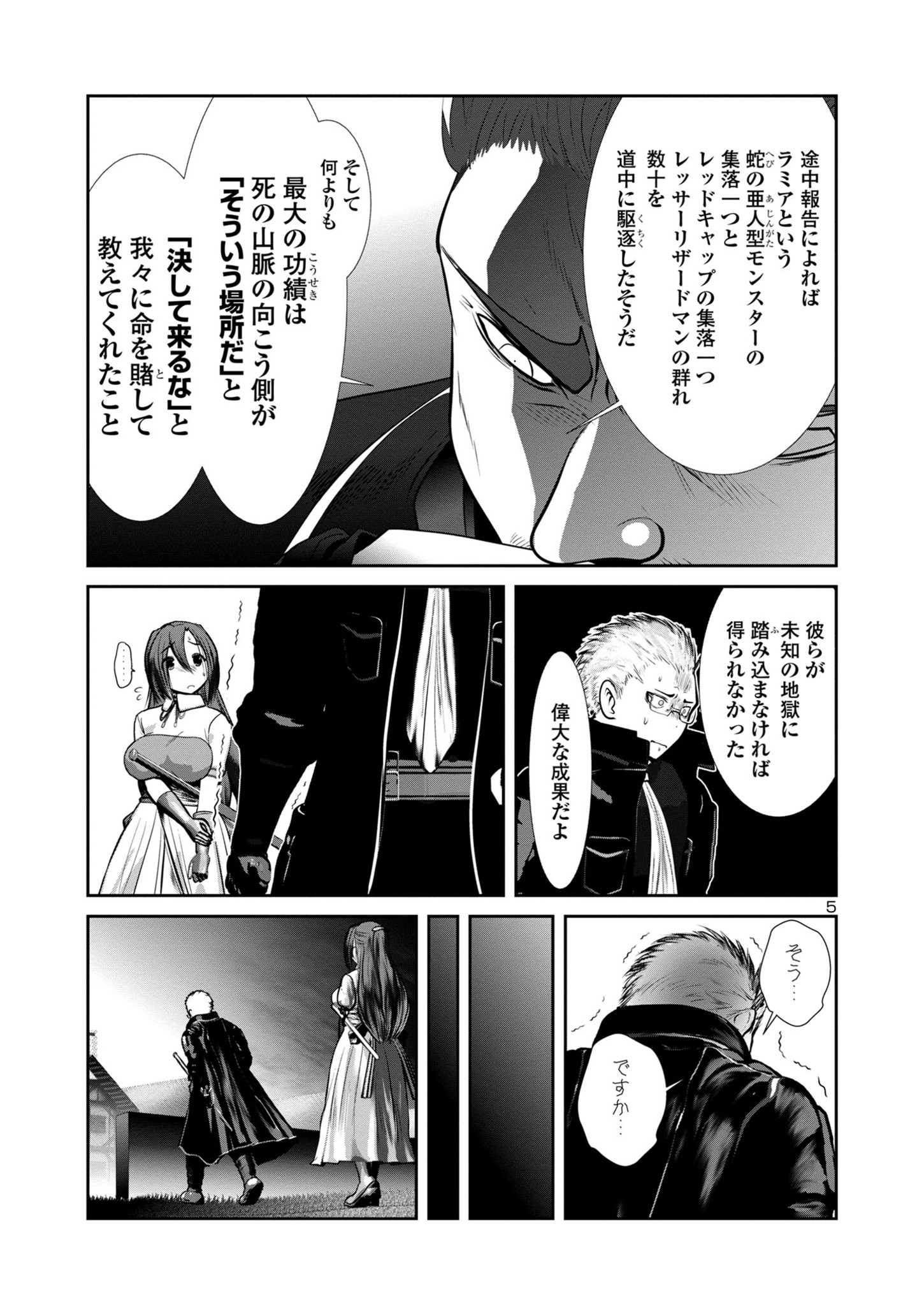 Kagaku-teki ni Sonzai shiuru Creature Musume no Kansatsu Nisshi Chap 80 - Next Chap 81