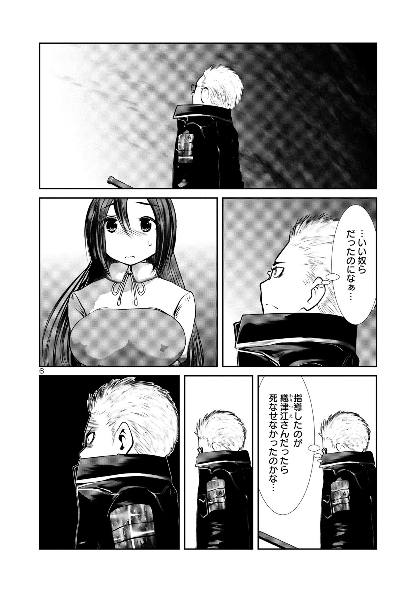 Kagaku-teki ni Sonzai shiuru Creature Musume no Kansatsu Nisshi Chap 80 - Next Chap 81