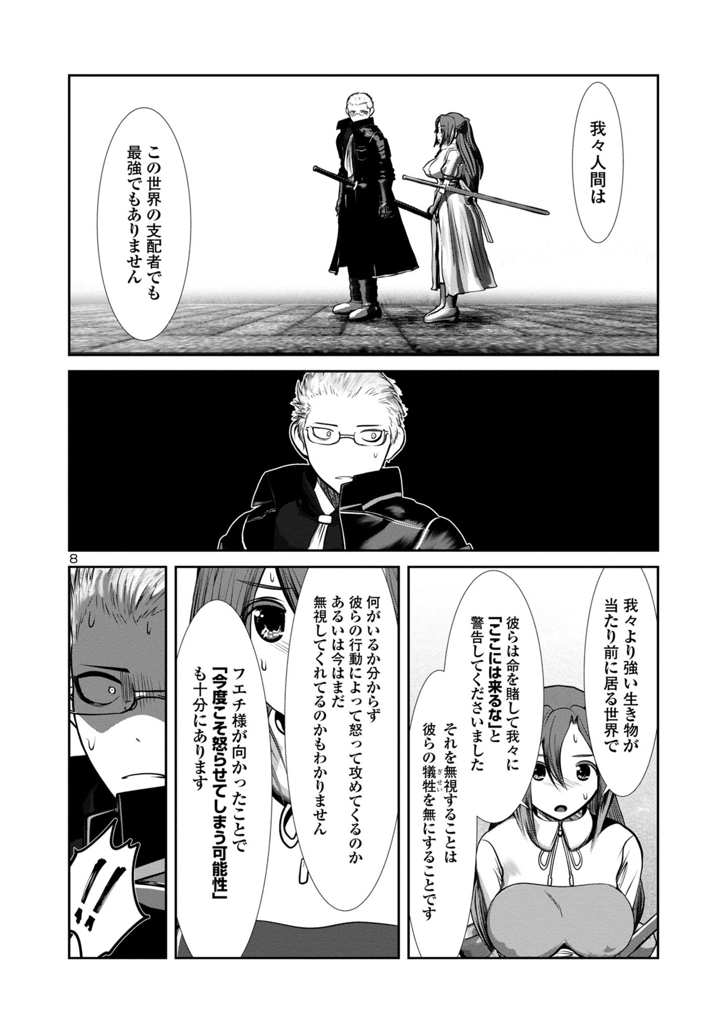 Kagaku-teki ni Sonzai shiuru Creature Musume no Kansatsu Nisshi Chap 80 - Next Chap 81