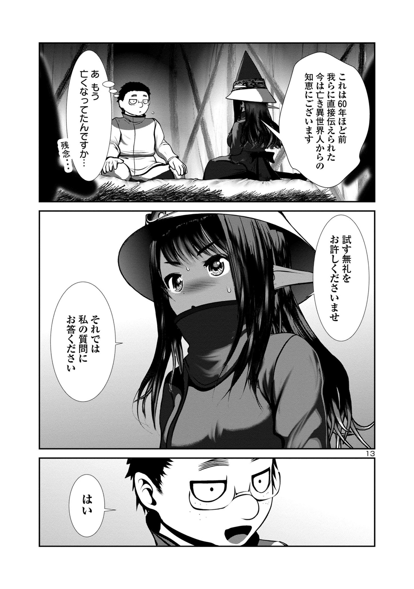 Kagaku-teki ni Sonzai shiuru Creature Musume no Kansatsu Nisshi Chap 81 - Next Chap 82