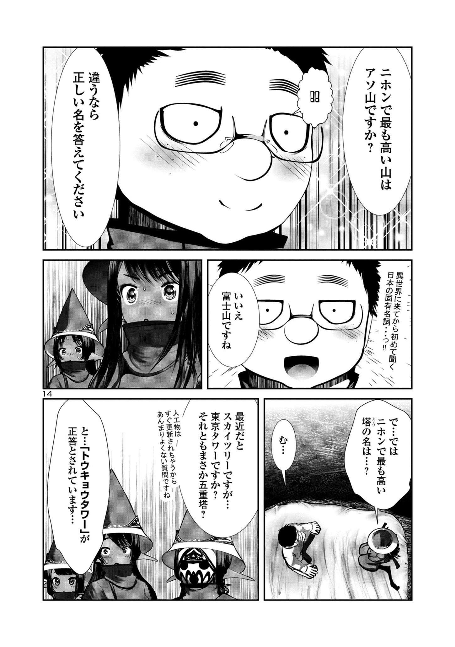 Kagaku-teki ni Sonzai shiuru Creature Musume no Kansatsu Nisshi Chap 81 - Next Chap 82