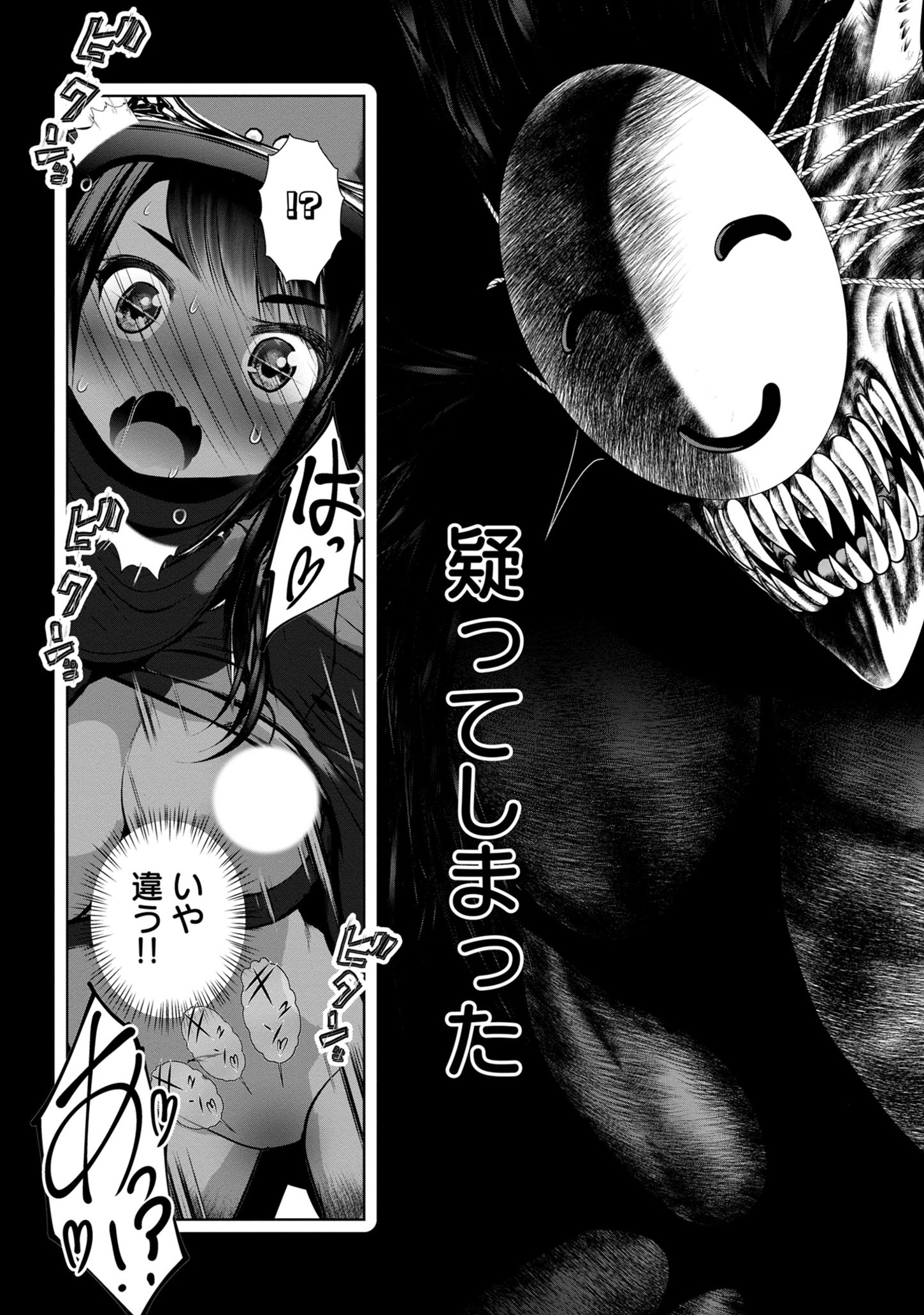 Kagaku-teki ni Sonzai shiuru Creature Musume no Kansatsu Nisshi Chap 81 - Next Chap 82