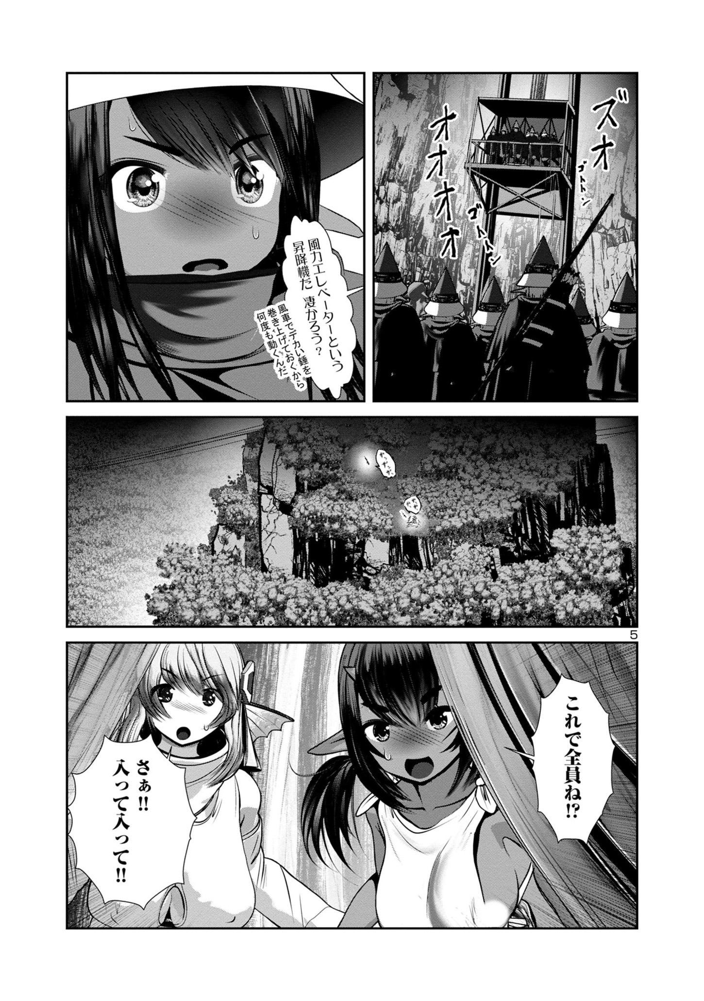 Kagaku-teki ni Sonzai shiuru Creature Musume no Kansatsu Nisshi Chap 81 - Next Chap 82