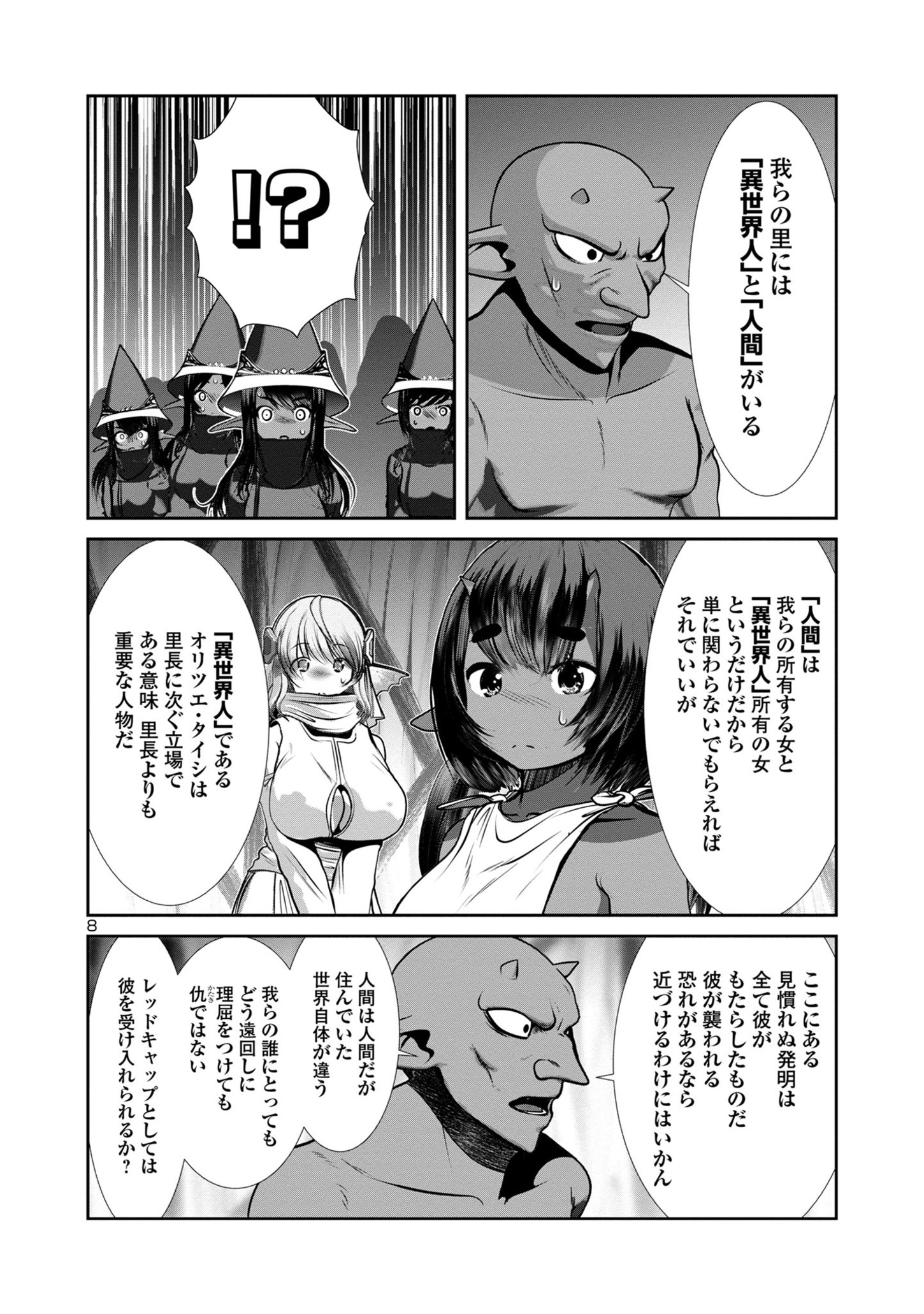 Kagaku-teki ni Sonzai shiuru Creature Musume no Kansatsu Nisshi Chap 81 - Next Chap 82