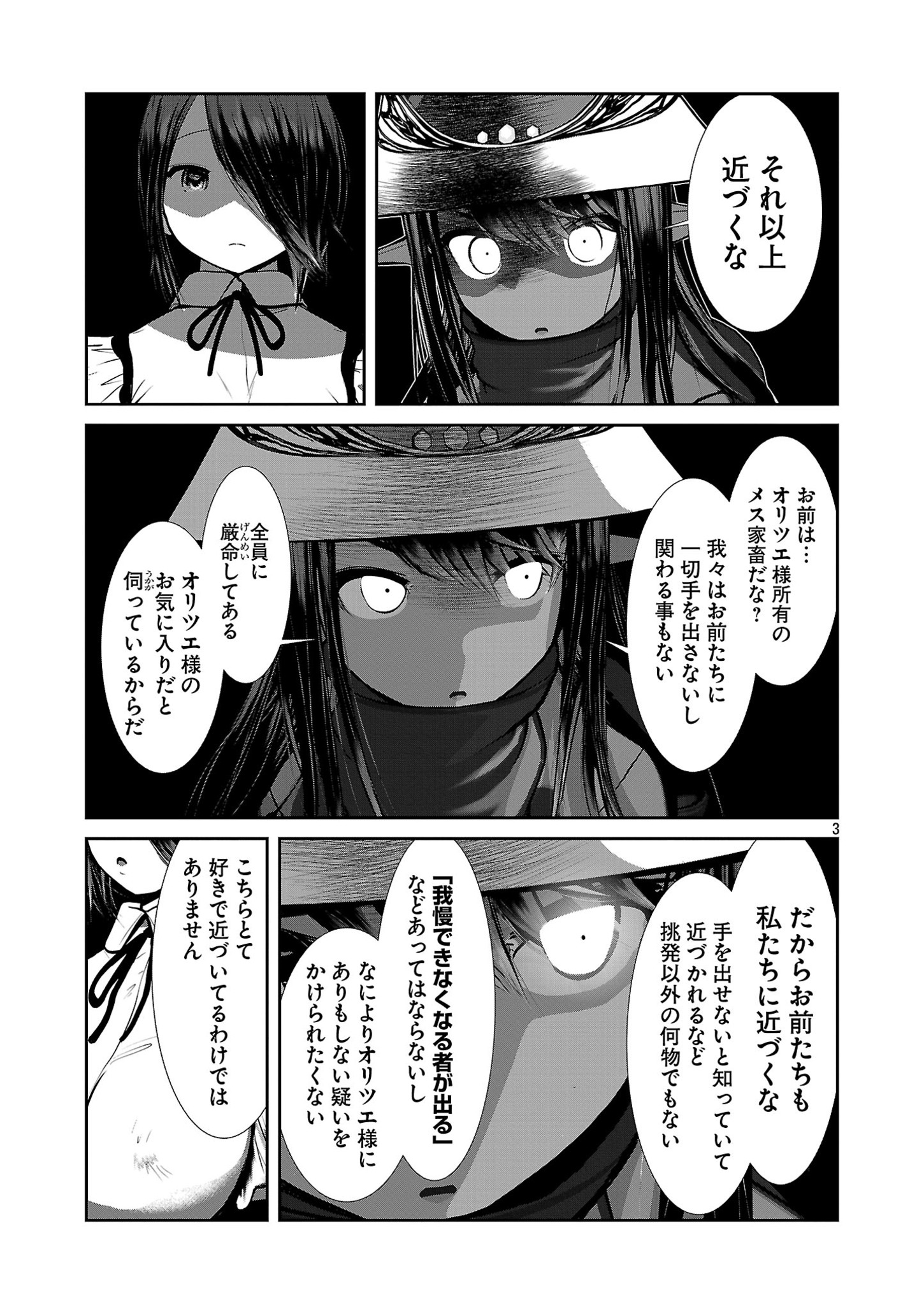 Kagaku-teki ni Sonzai shiuru Creature Musume no Kansatsu Nisshi Chap 83 - Next Chap 84