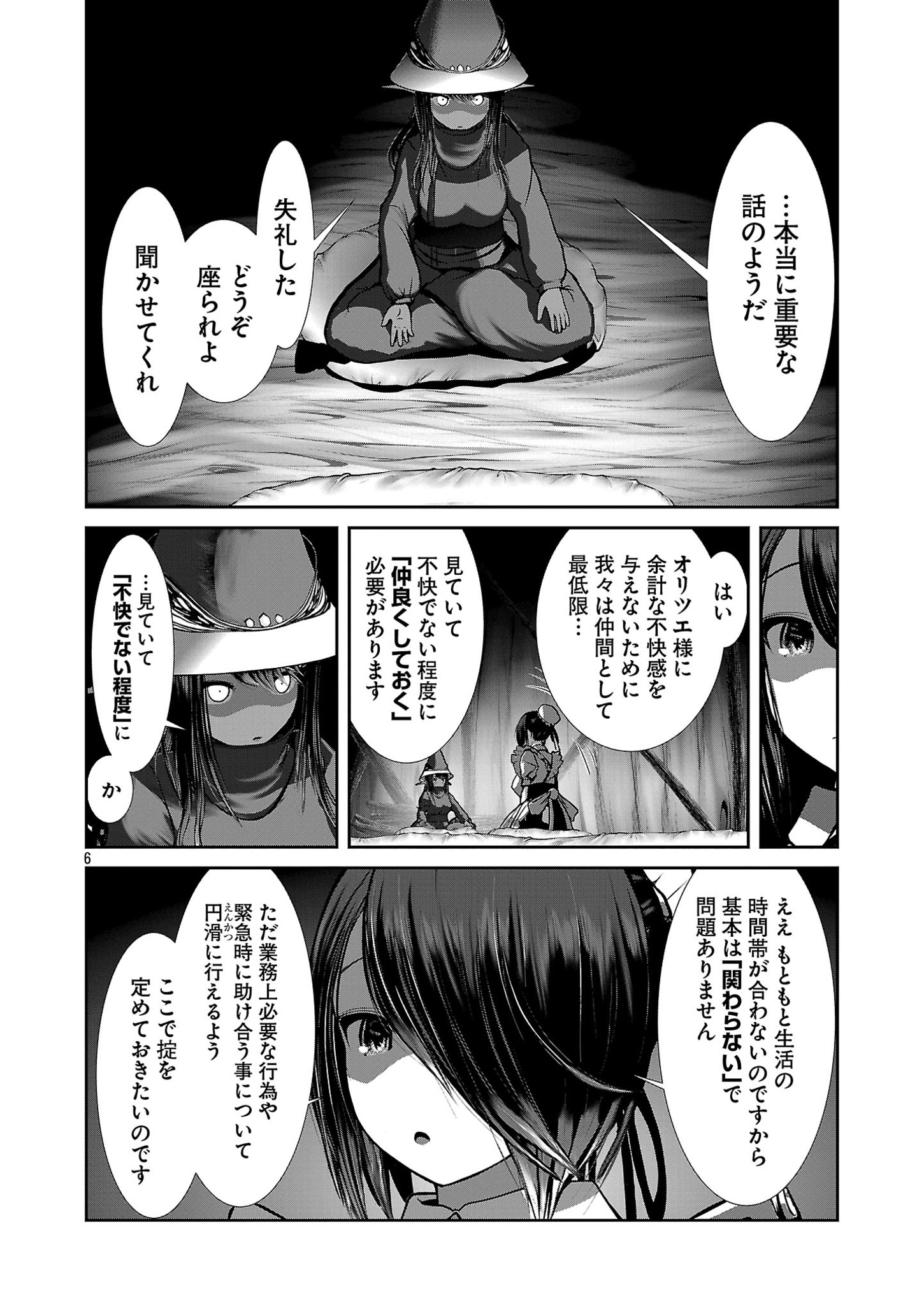 Kagaku-teki ni Sonzai shiuru Creature Musume no Kansatsu Nisshi Chap 83 - Next Chap 84