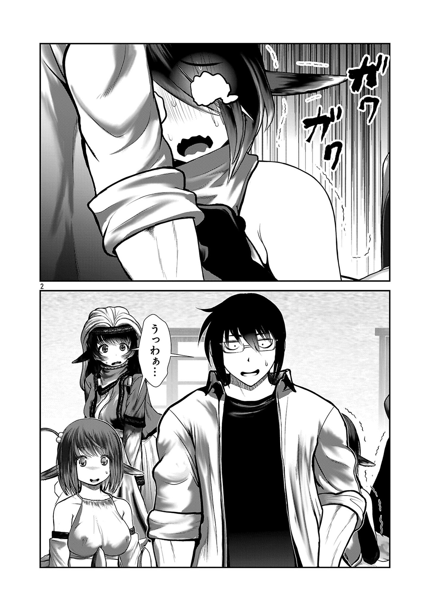 Kagaku-teki ni Sonzai shiuru Creature Musume no Kansatsu Nisshi Chap 84 - Next Chap 85
