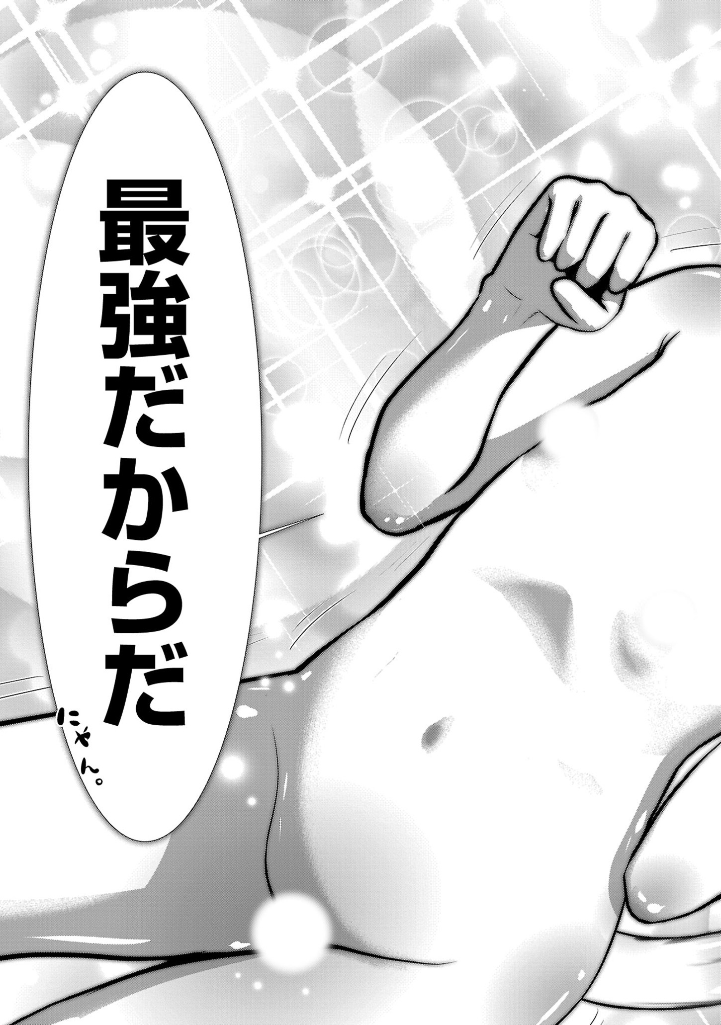 Kagaku-teki ni Sonzai shiuru Creature Musume no Kansatsu Nisshi Chap 84 - Next Chap 85