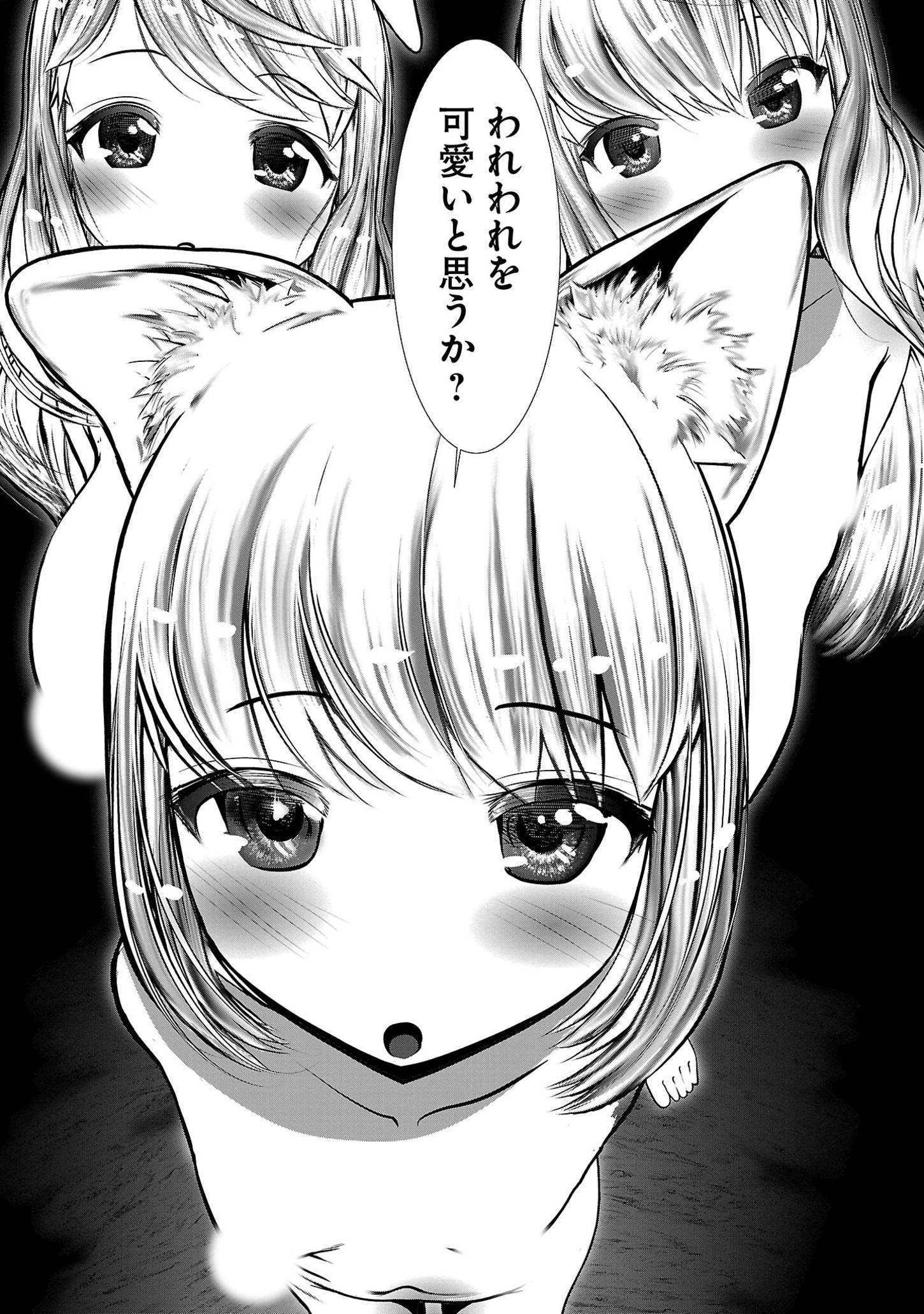 Kagaku-teki ni Sonzai shiuru Creature Musume no Kansatsu Nisshi Chap 85 - Next Chap 86