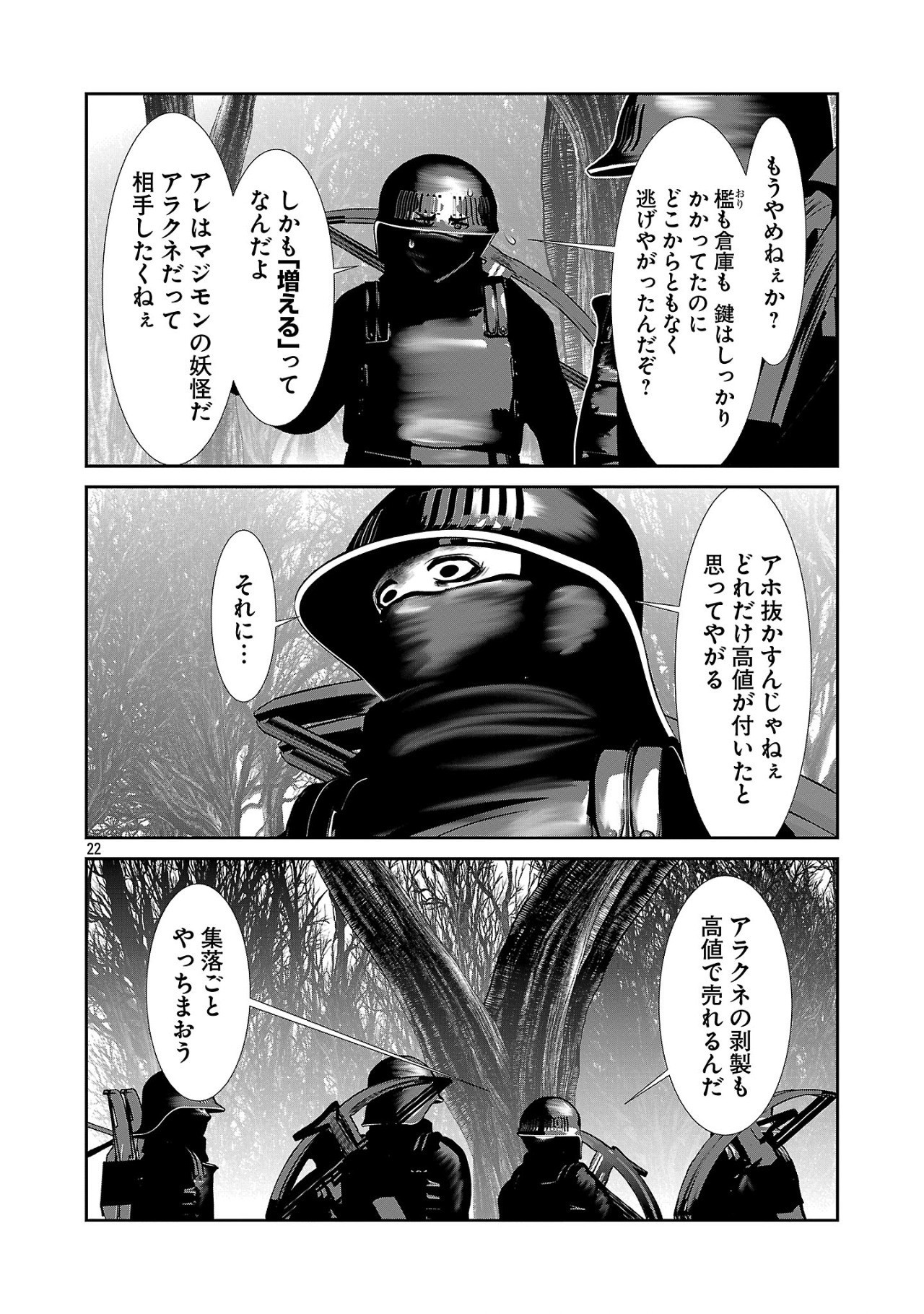 Kagaku-teki ni Sonzai shiuru Creature Musume no Kansatsu Nisshi Chap 86 - Next Chap 87