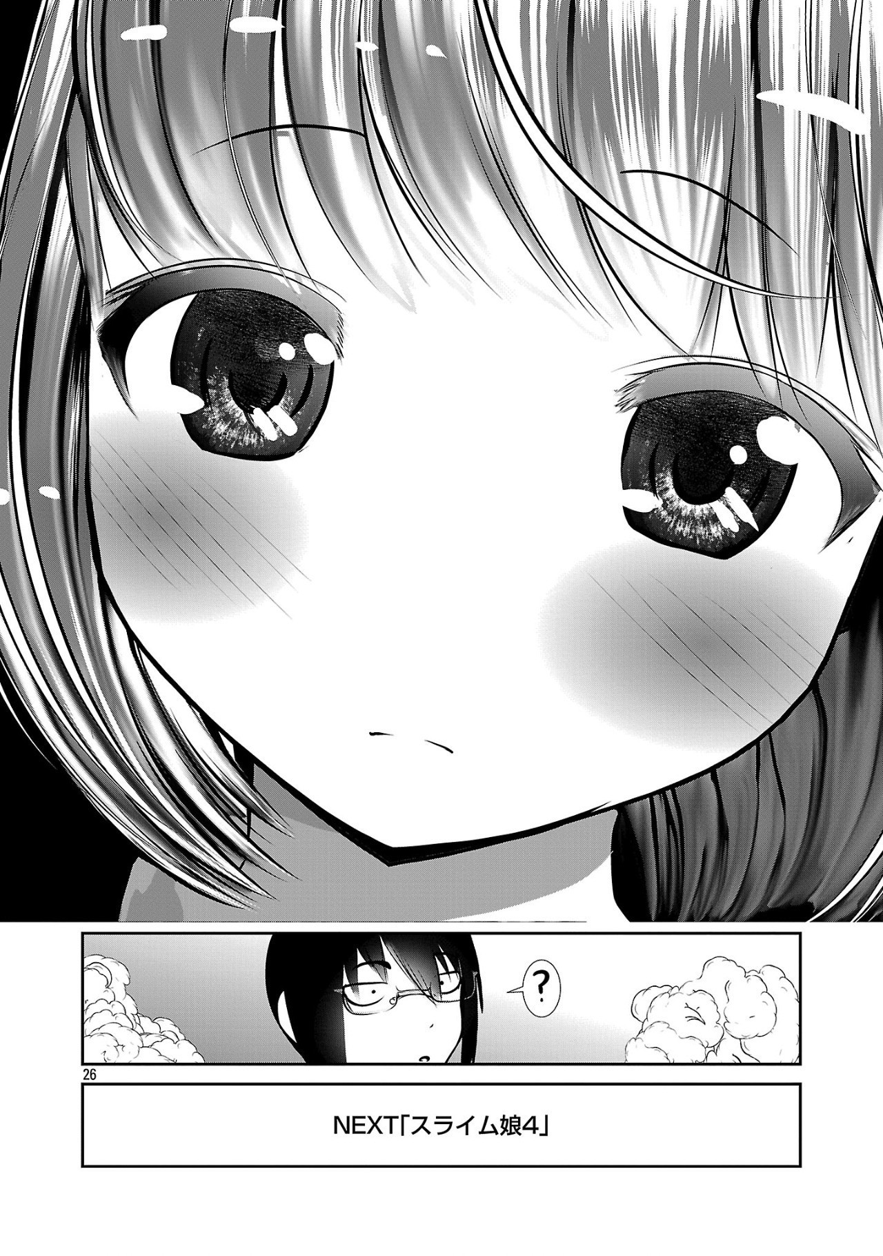 Kagaku-teki ni Sonzai shiuru Creature Musume no Kansatsu Nisshi Chap 86 - Next Chap 87