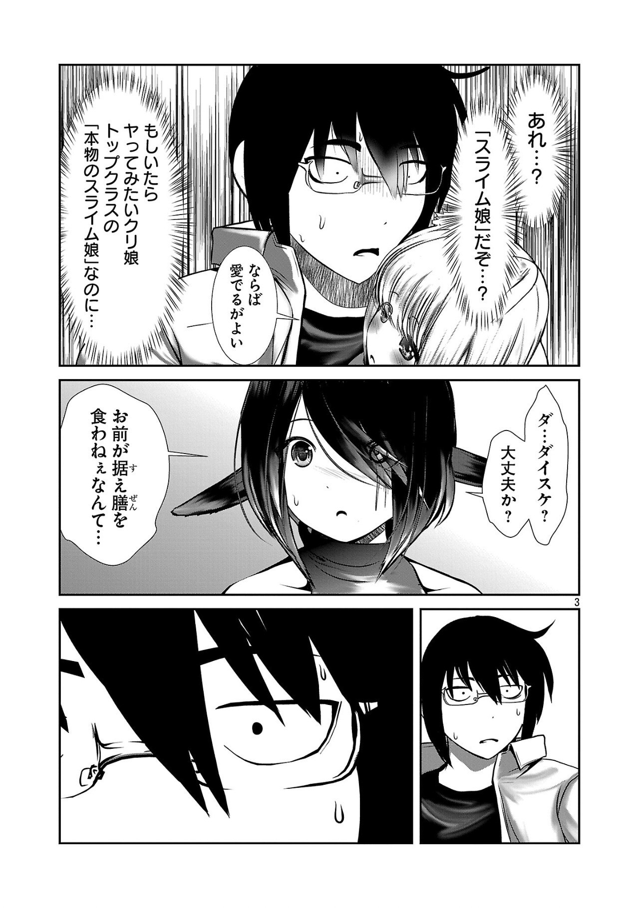 Kagaku-teki ni Sonzai shiuru Creature Musume no Kansatsu Nisshi Chap 86 - Next Chap 87