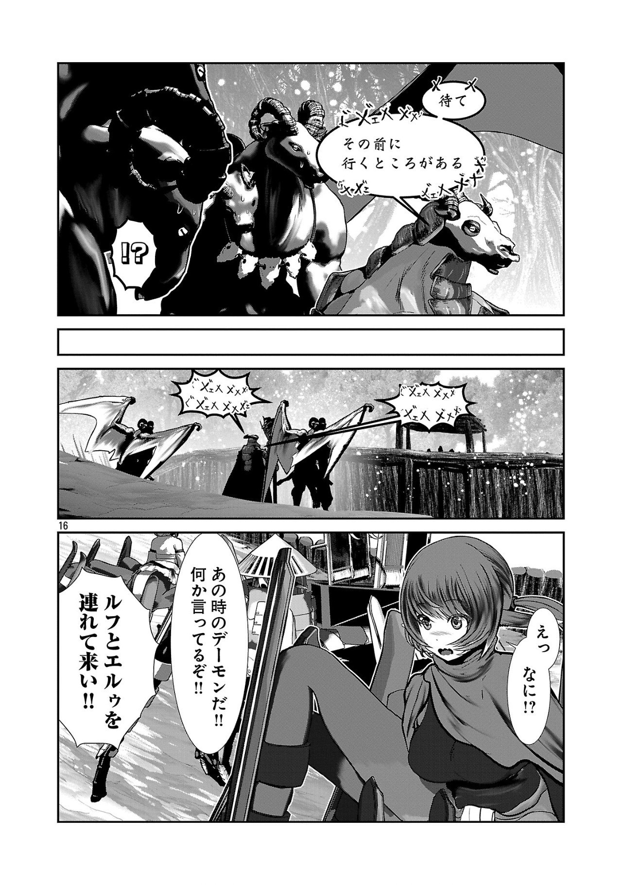 Kagaku-teki ni Sonzai shiuru Creature Musume no Kansatsu Nisshi Chap 89 - Next Chap 90