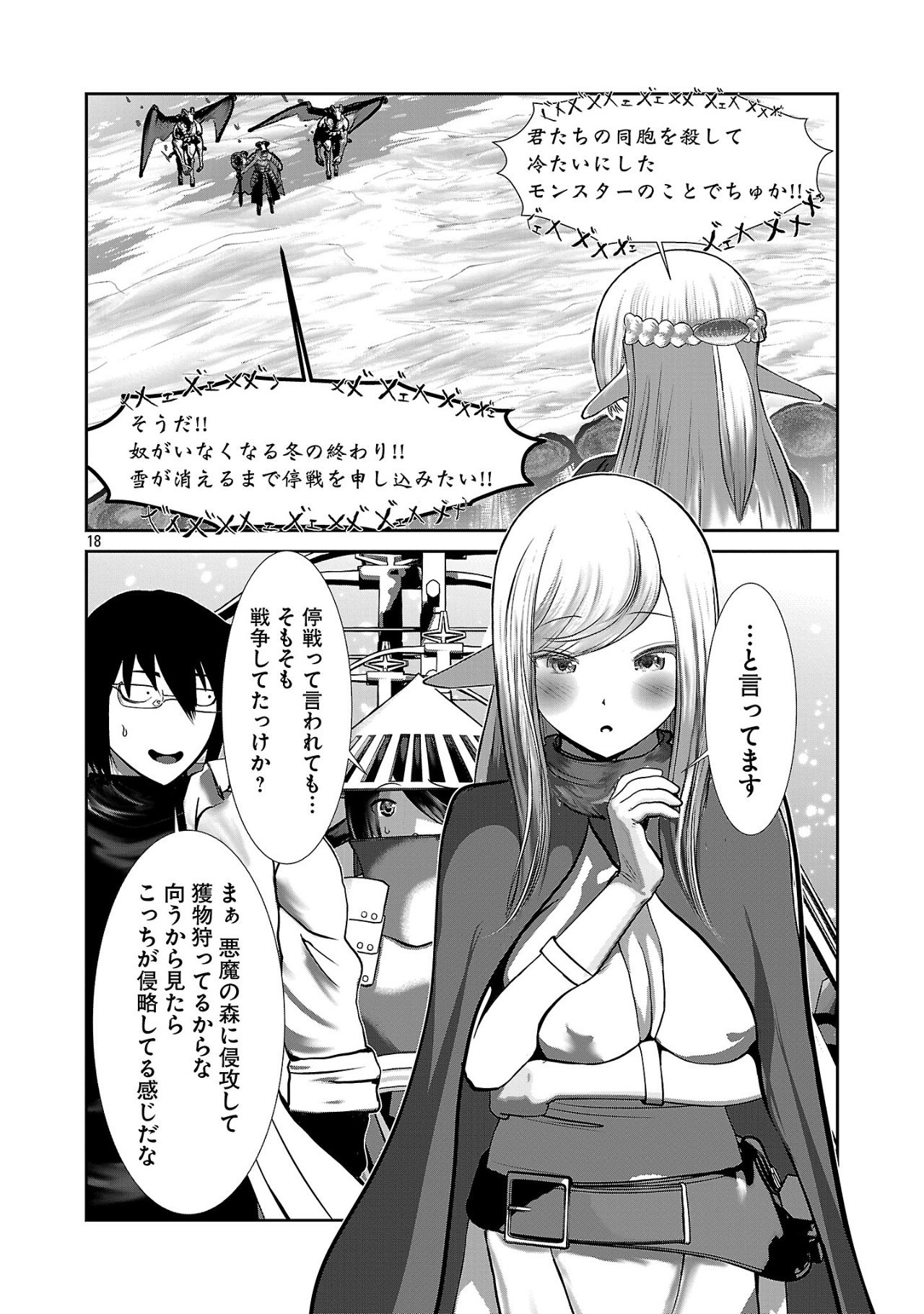 Kagaku-teki ni Sonzai shiuru Creature Musume no Kansatsu Nisshi Chap 89 - Next Chap 90