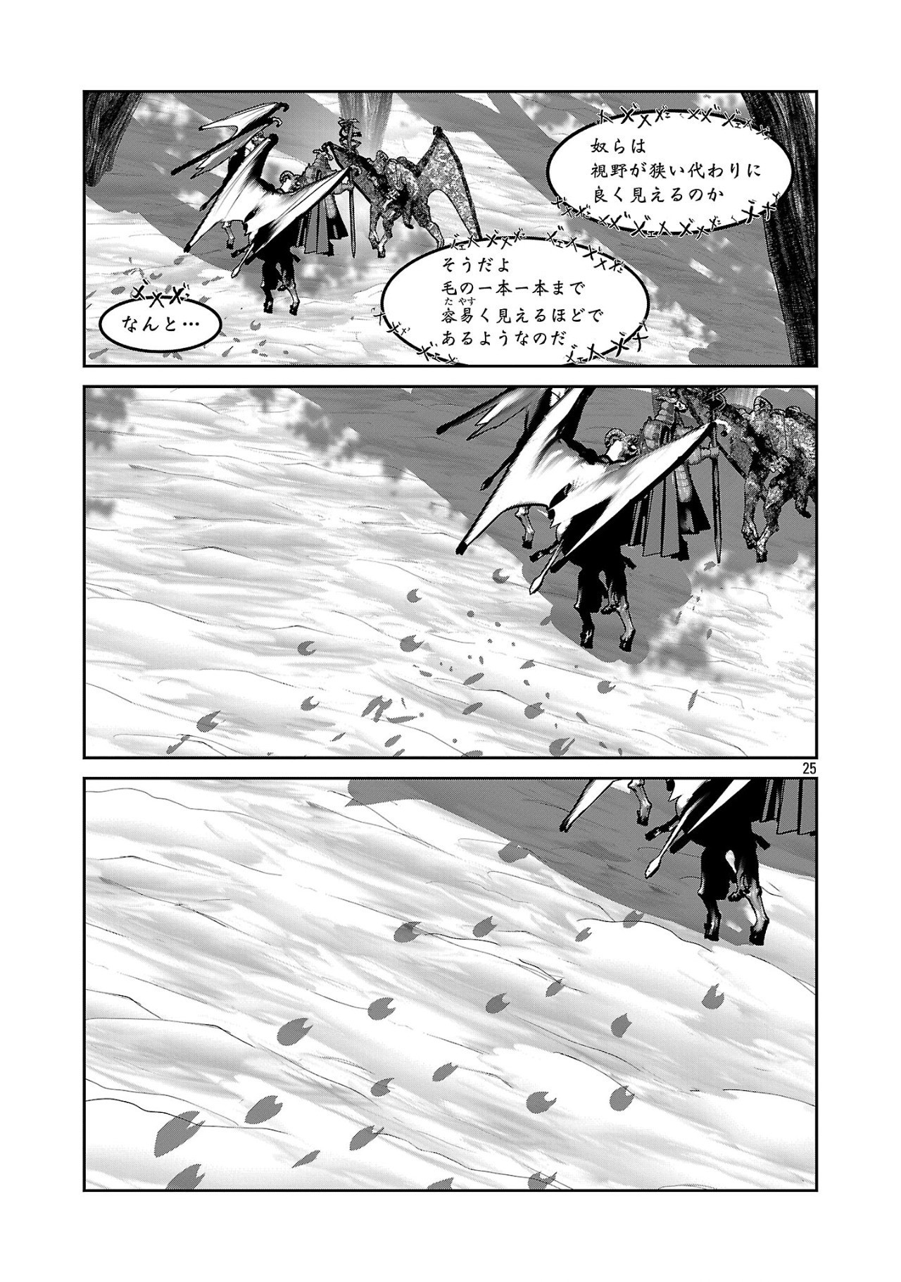 Kagaku-teki ni Sonzai shiuru Creature Musume no Kansatsu Nisshi Chap 89 - Next Chap 90