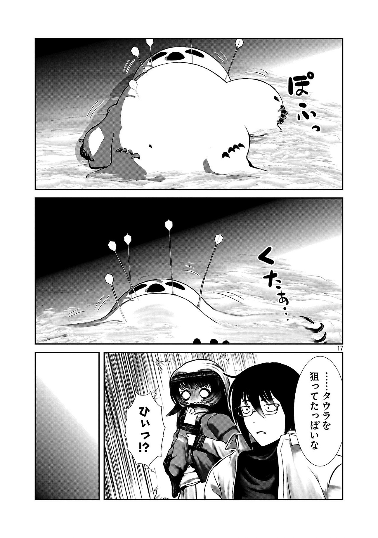 Kagaku-teki ni Sonzai shiuru Creature Musume no Kansatsu Nisshi Chap 90 - Next Chap 91