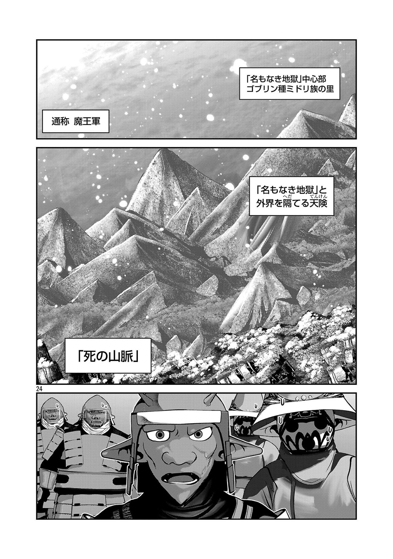 Kagaku-teki ni Sonzai shiuru Creature Musume no Kansatsu Nisshi Chap 90 - Next Chap 91