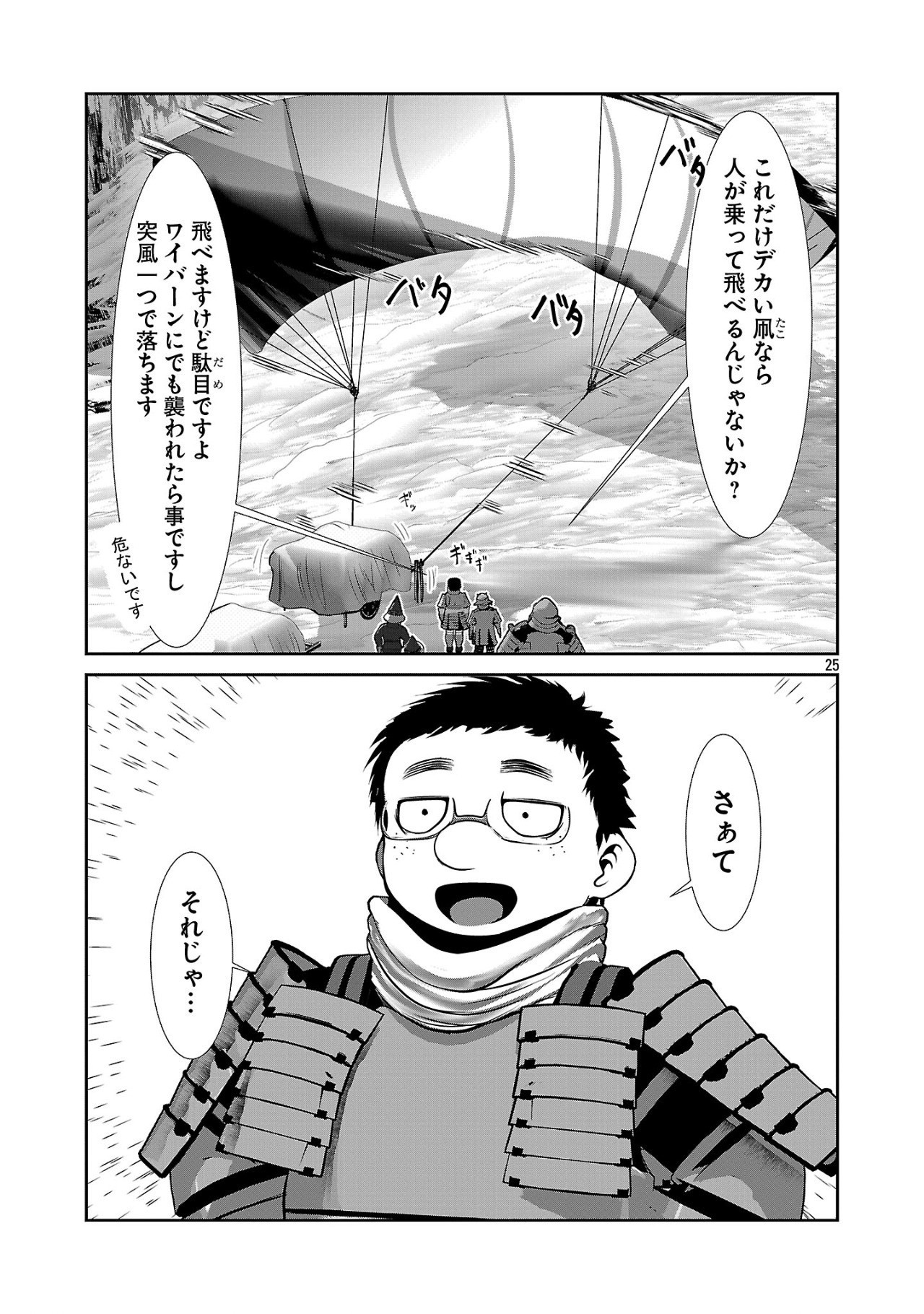Kagaku-teki ni Sonzai shiuru Creature Musume no Kansatsu Nisshi Chap 90 - Next Chap 91