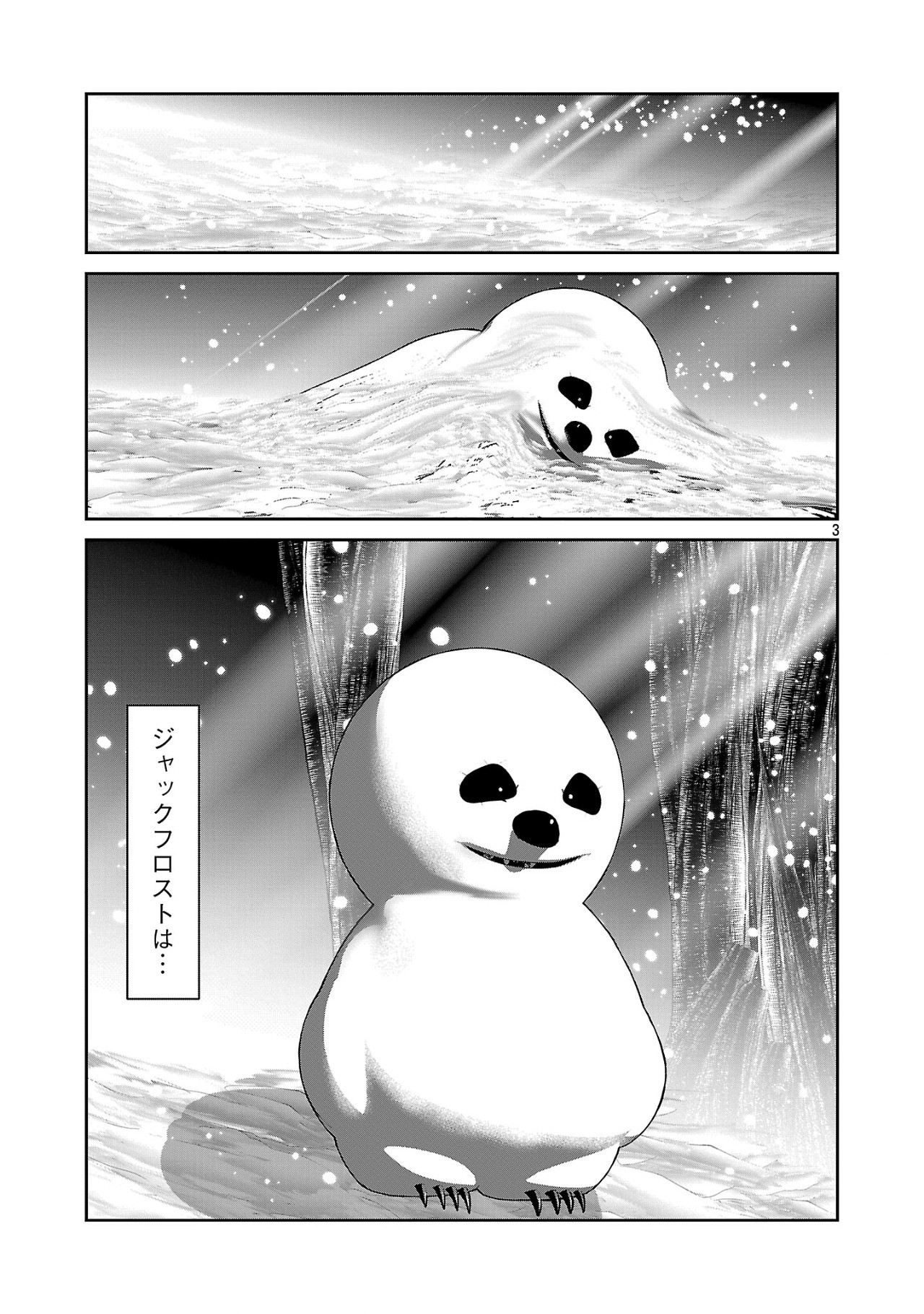 Kagaku-teki ni Sonzai shiuru Creature Musume no Kansatsu Nisshi Chap 90 - Next Chap 91