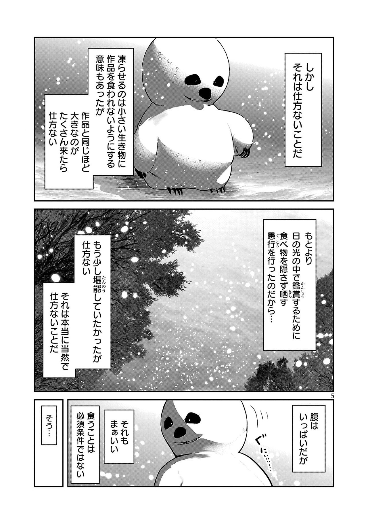 Kagaku-teki ni Sonzai shiuru Creature Musume no Kansatsu Nisshi Chap 90 - Next Chap 91