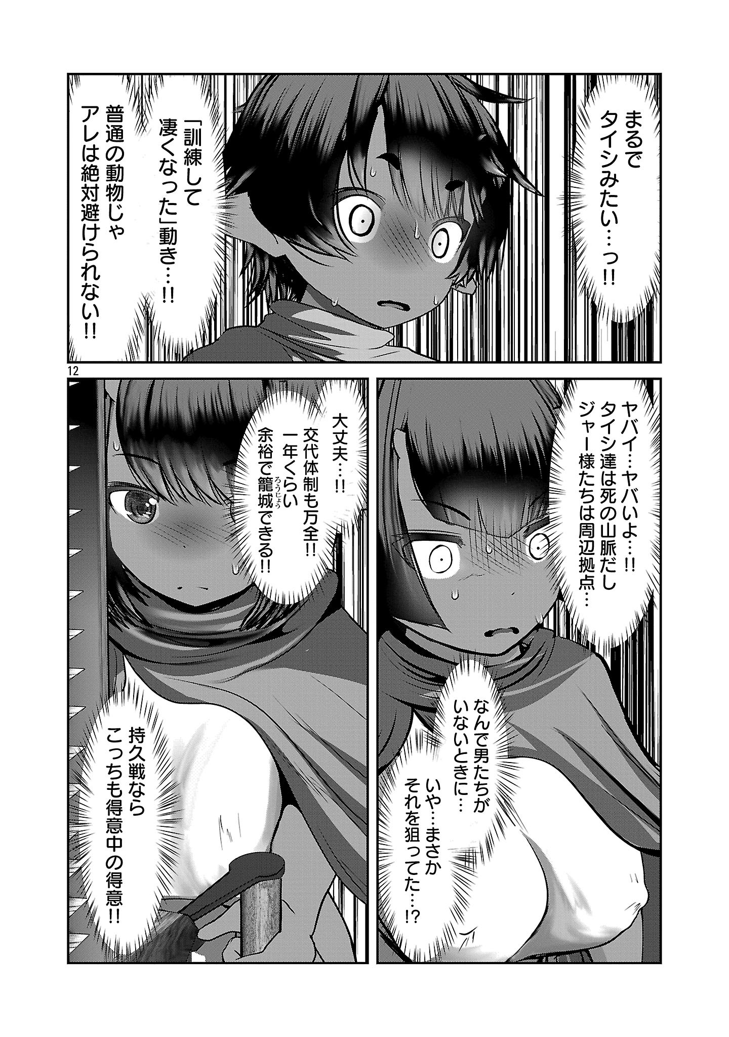 Kagaku-teki ni Sonzai shiuru Creature Musume no Kansatsu Nisshi Chap 92 - Next Chap 93