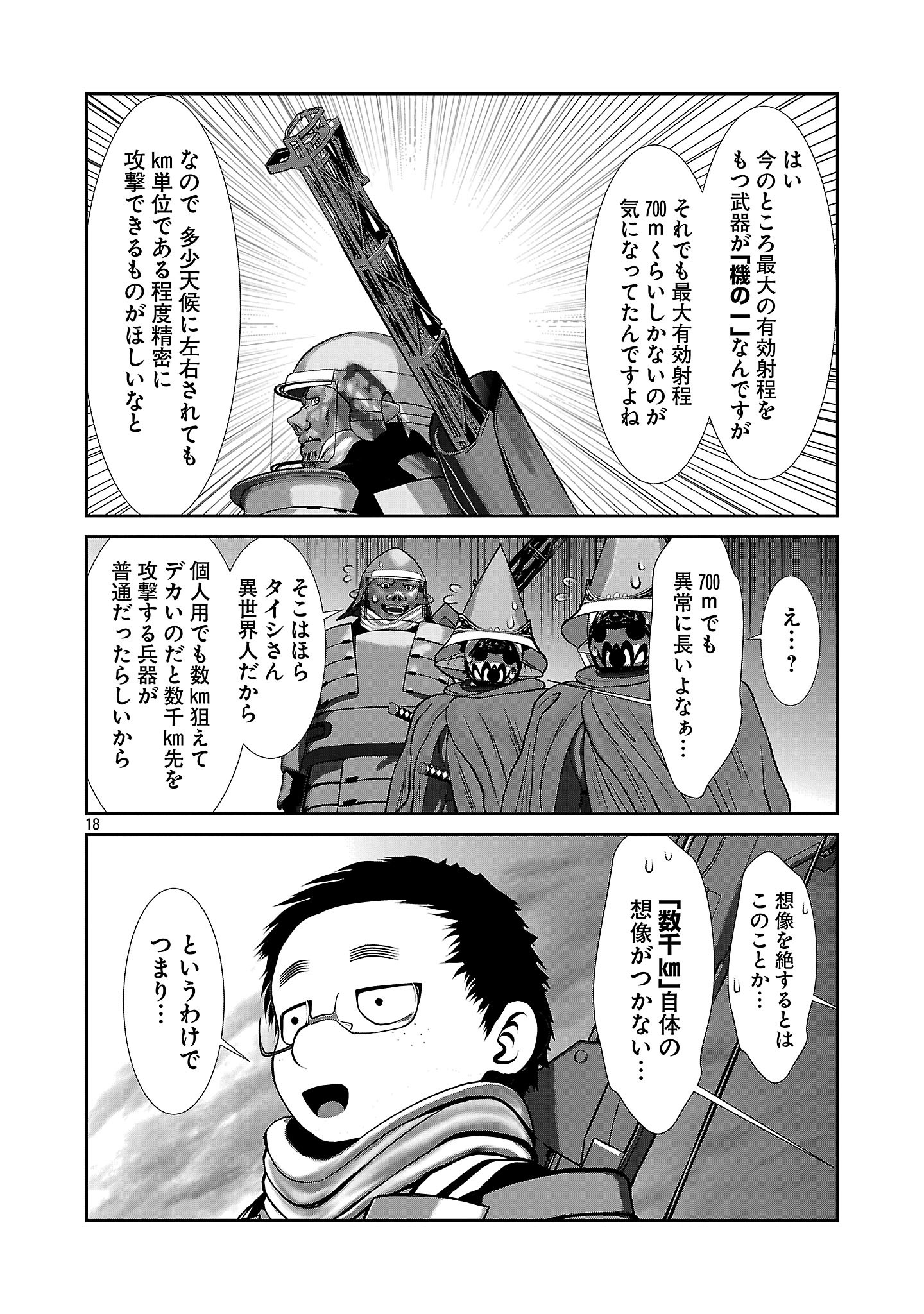 Kagaku-teki ni Sonzai shiuru Creature Musume no Kansatsu Nisshi Chap 92 - Next Chap 93