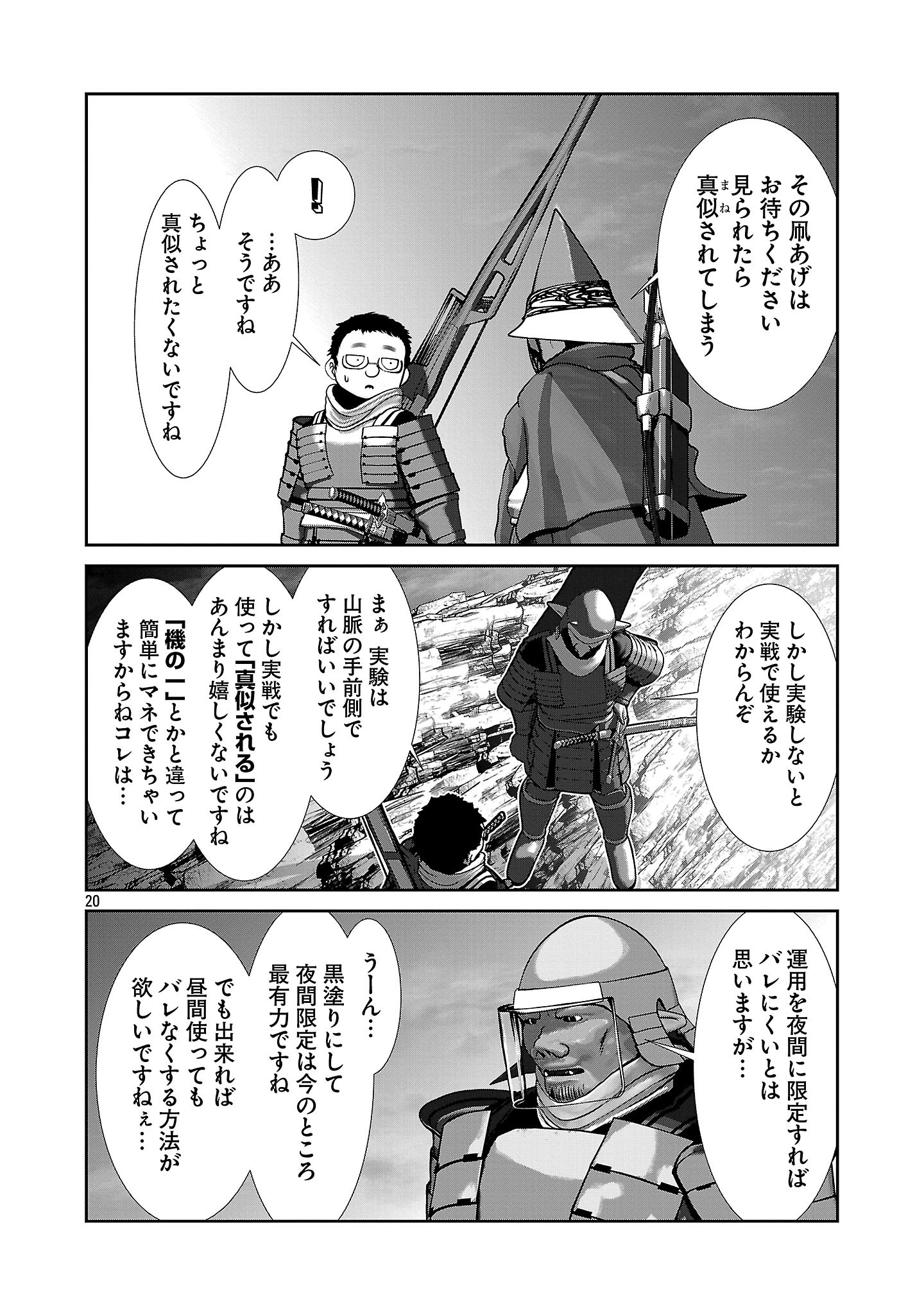 Kagaku-teki ni Sonzai shiuru Creature Musume no Kansatsu Nisshi Chap 92 - Next Chap 93