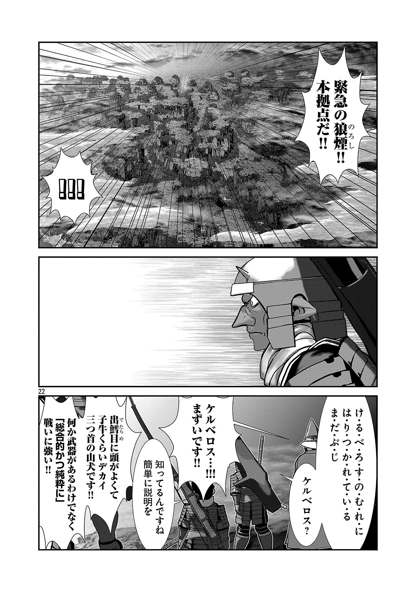 Kagaku-teki ni Sonzai shiuru Creature Musume no Kansatsu Nisshi Chap 92 - Next Chap 93