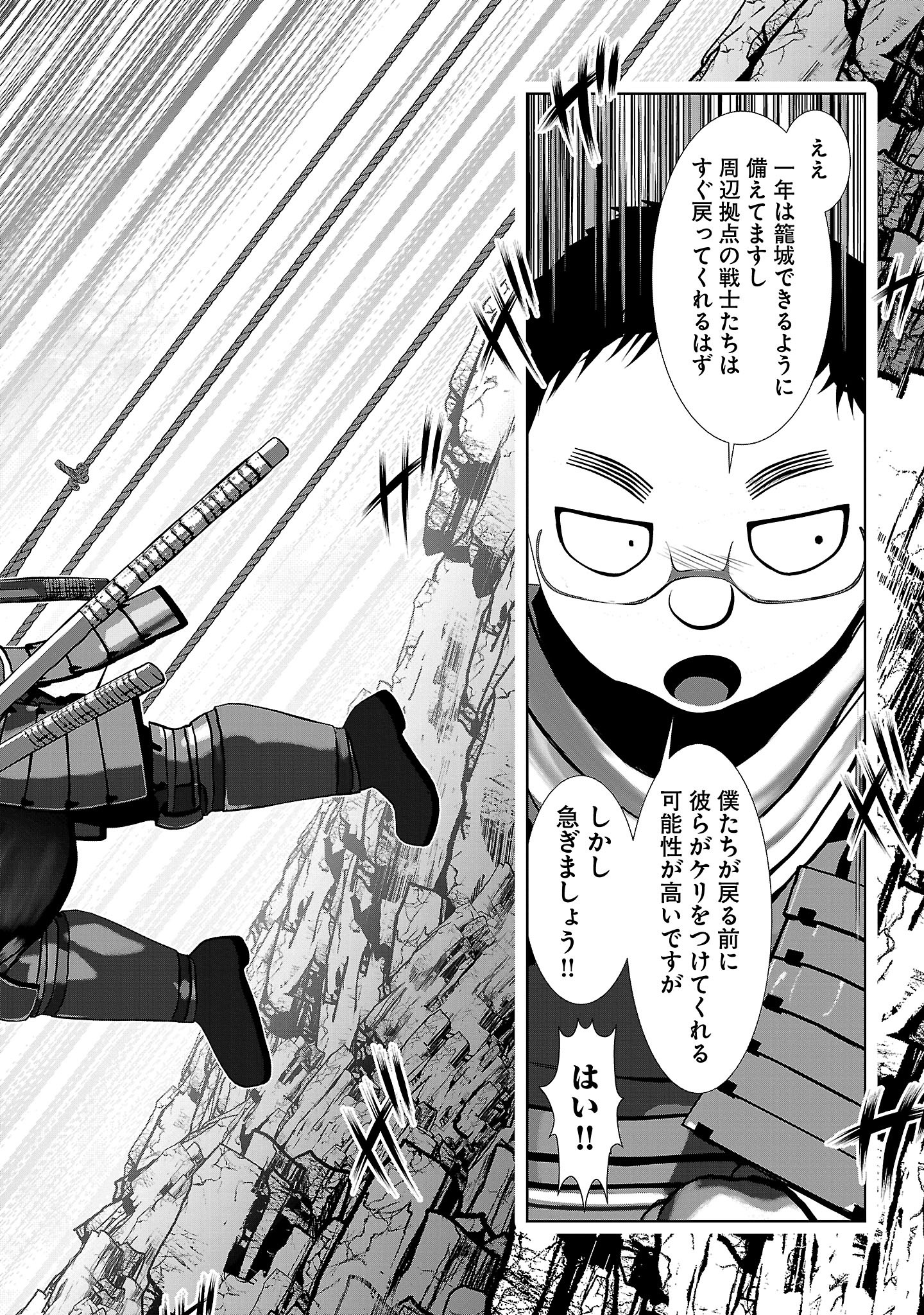 Kagaku-teki ni Sonzai shiuru Creature Musume no Kansatsu Nisshi Chap 92 - Next Chap 93