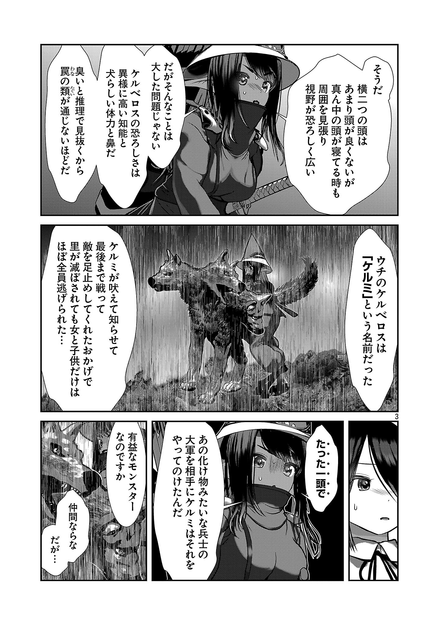 Kagaku-teki ni Sonzai shiuru Creature Musume no Kansatsu Nisshi Chap 92 - Next Chap 93