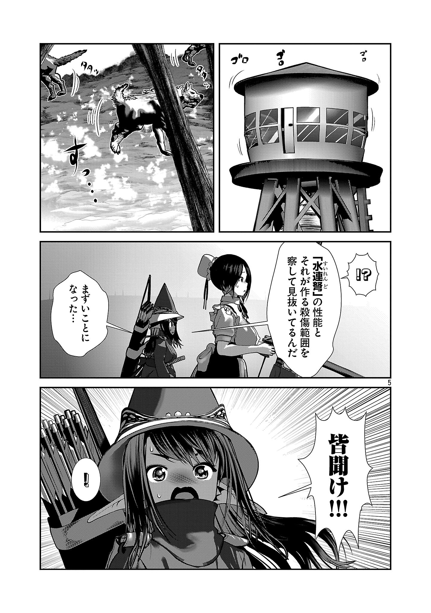 Kagaku-teki ni Sonzai shiuru Creature Musume no Kansatsu Nisshi Chap 92 - Next Chap 93