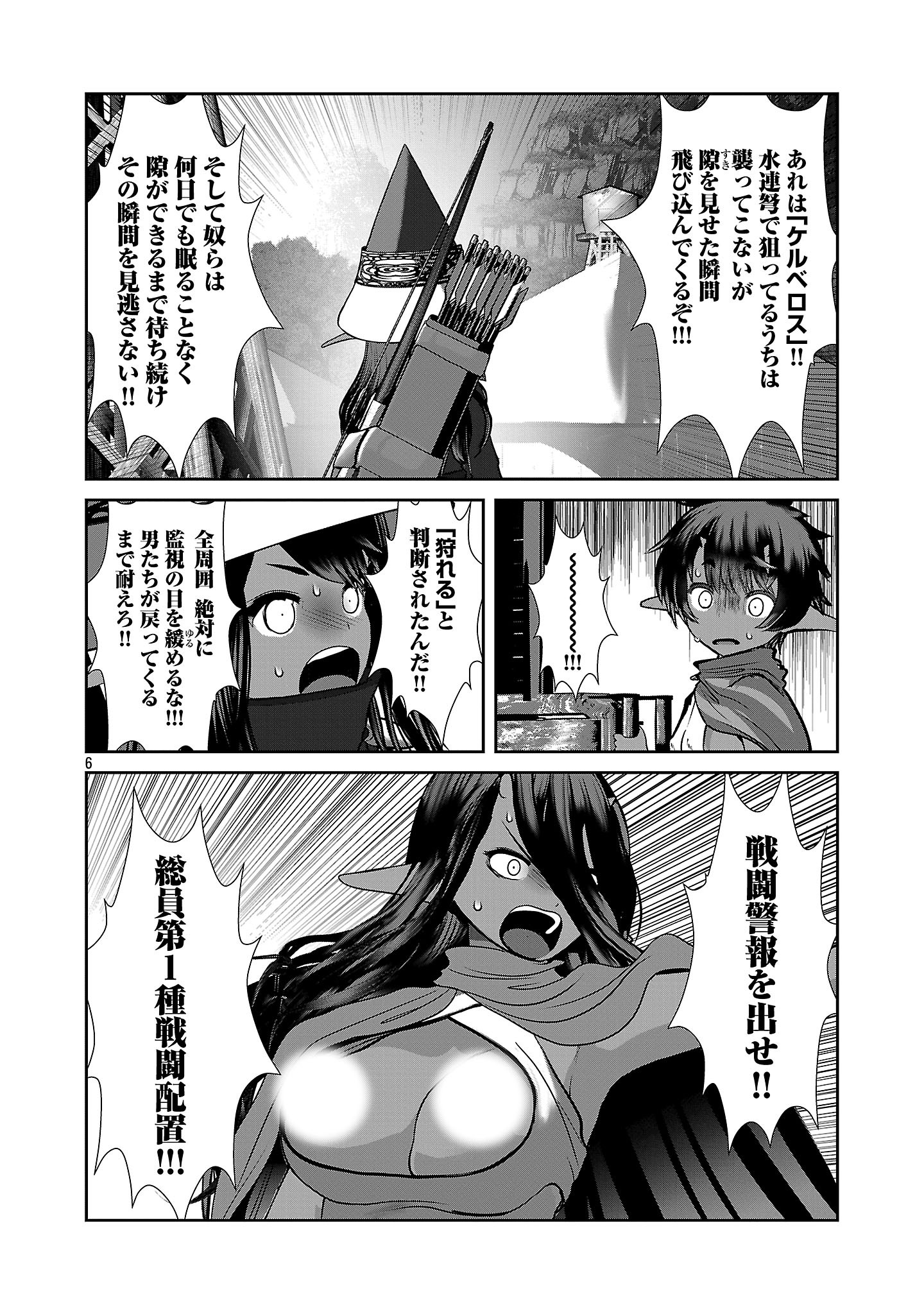 Kagaku-teki ni Sonzai shiuru Creature Musume no Kansatsu Nisshi Chap 92 - Next Chap 93