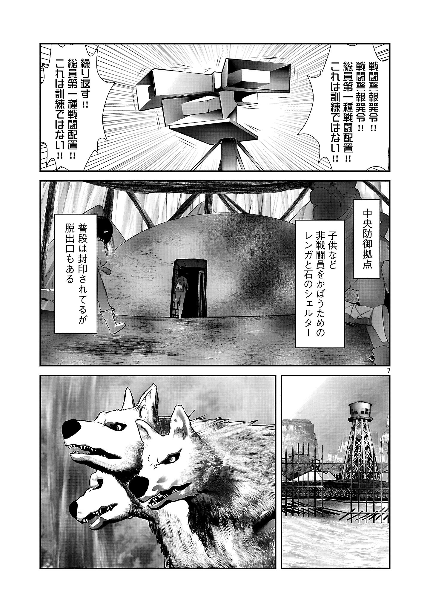Kagaku-teki ni Sonzai shiuru Creature Musume no Kansatsu Nisshi Chap 92 - Next Chap 93