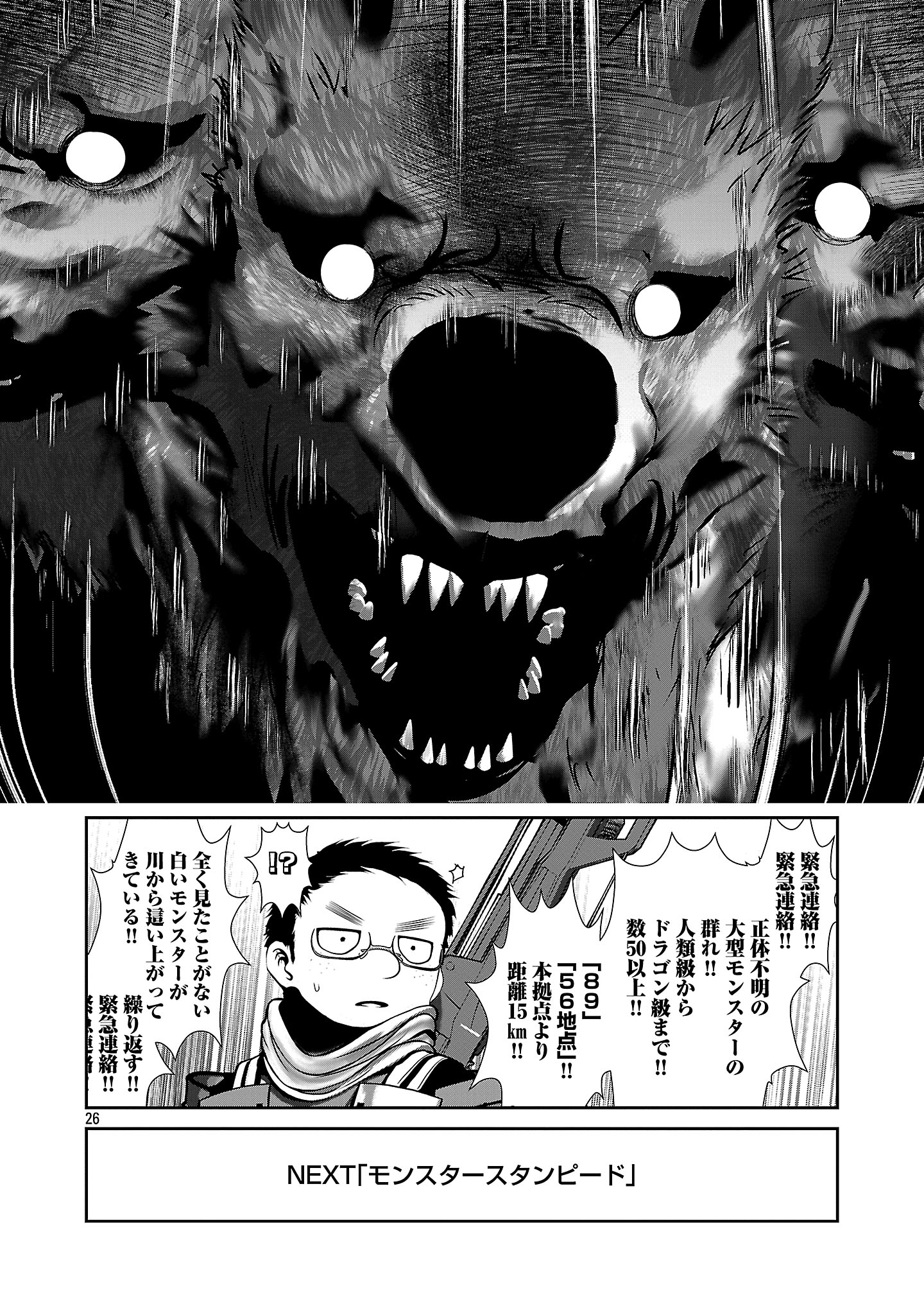 Kagaku-teki ni Sonzai shiuru Creature Musume no Kansatsu Nisshi Chap 94 - Next Chap 95