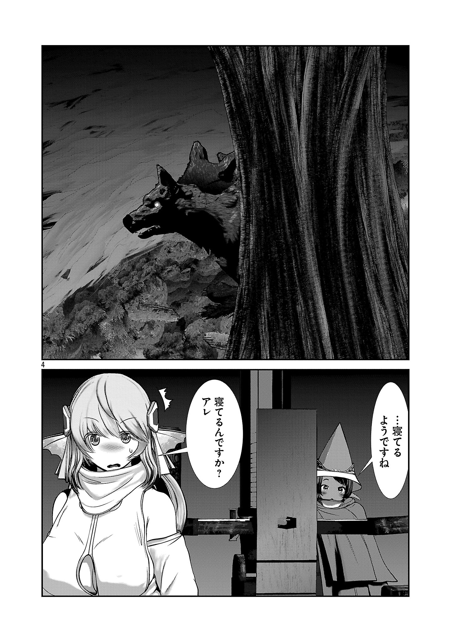 Kagaku-teki ni Sonzai shiuru Creature Musume no Kansatsu Nisshi Chap 94 - Next Chap 95
