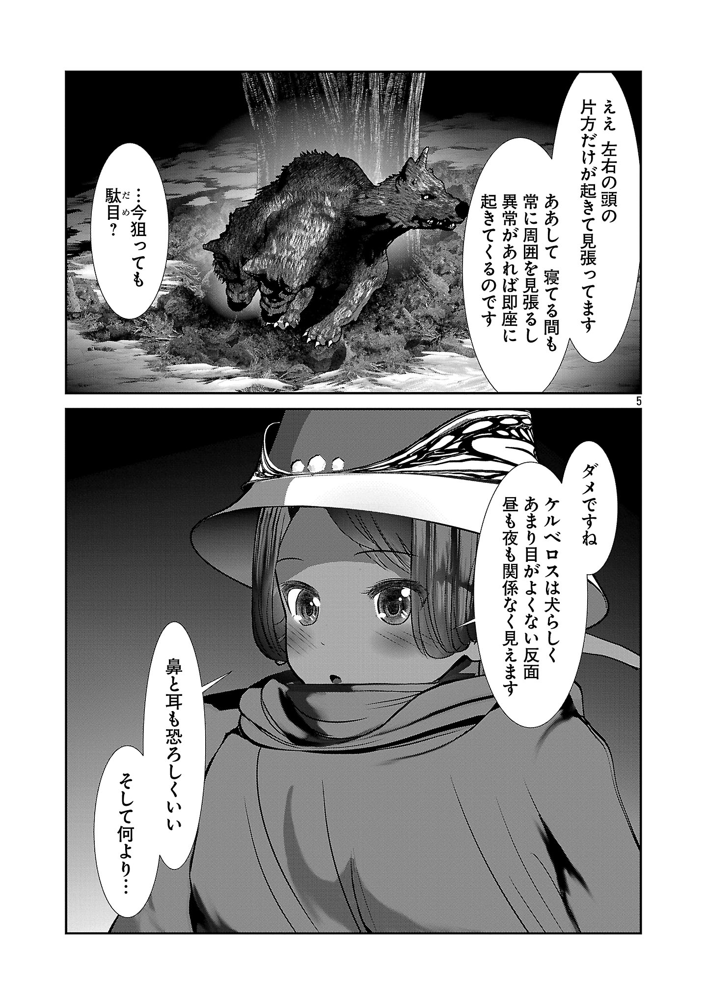 Kagaku-teki ni Sonzai shiuru Creature Musume no Kansatsu Nisshi Chap 94 - Next Chap 95